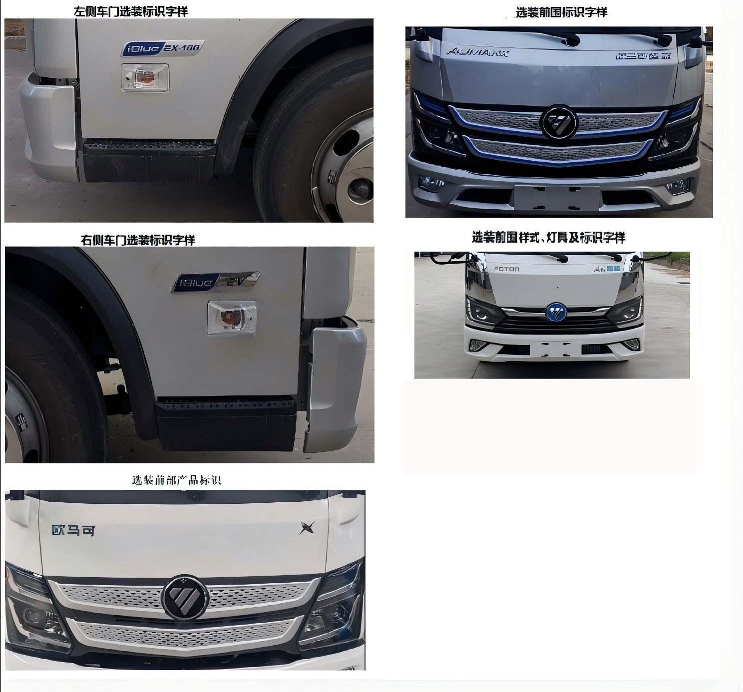 春洪牌CHP5044XXHBEV-BJ純電動救險車公告圖片