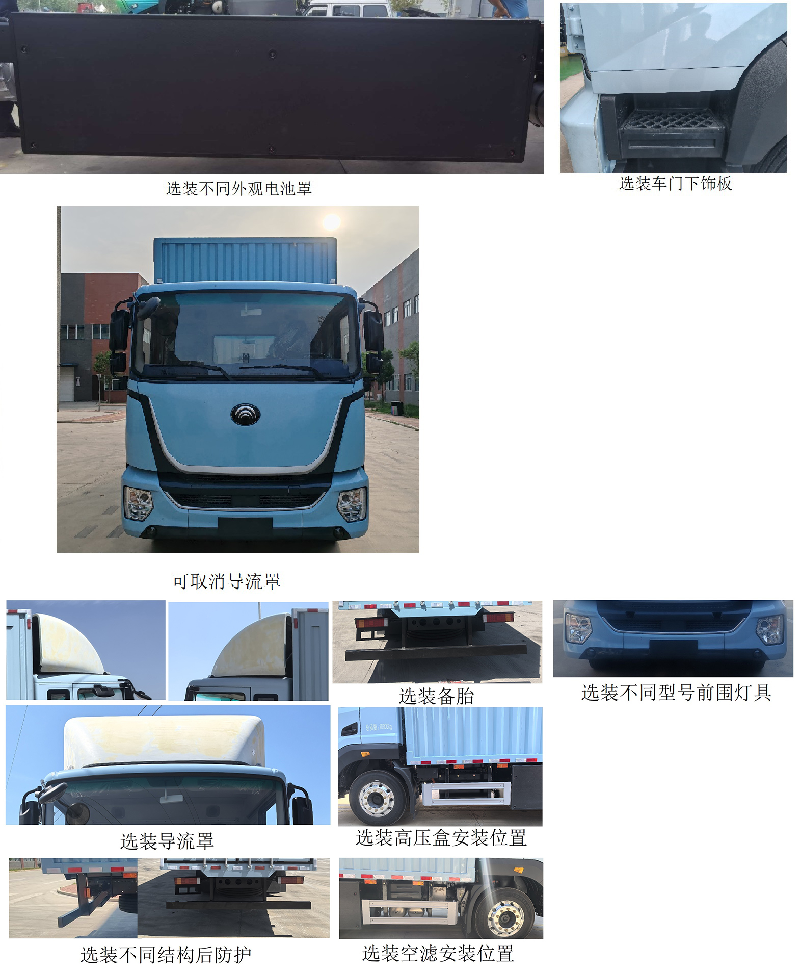 宇通牌ZKH5180XXYP1BEVK純電動廂式貨車公告圖片