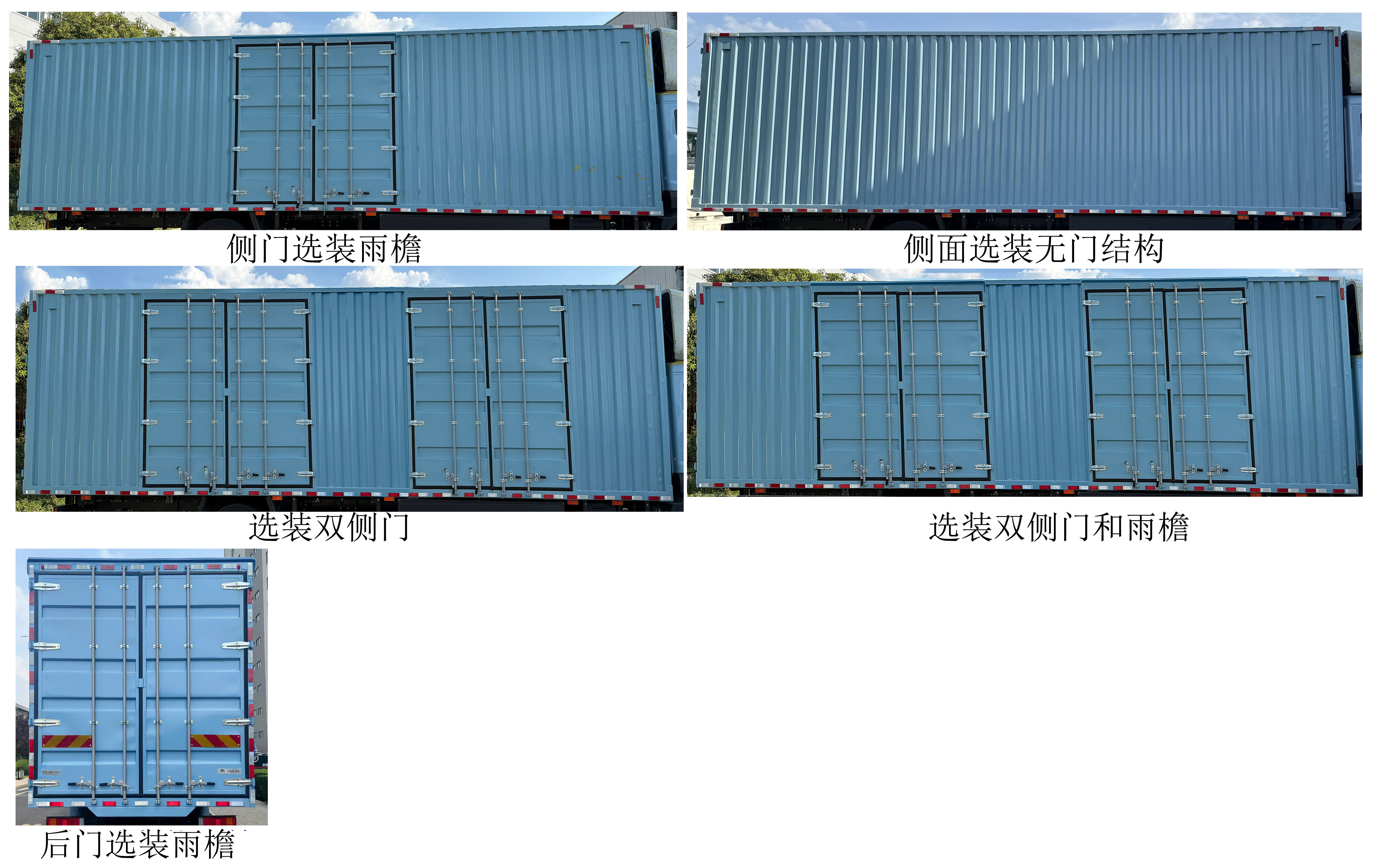 宇通牌ZKH5180XXYP1BEVK純電動廂式貨車公告圖片