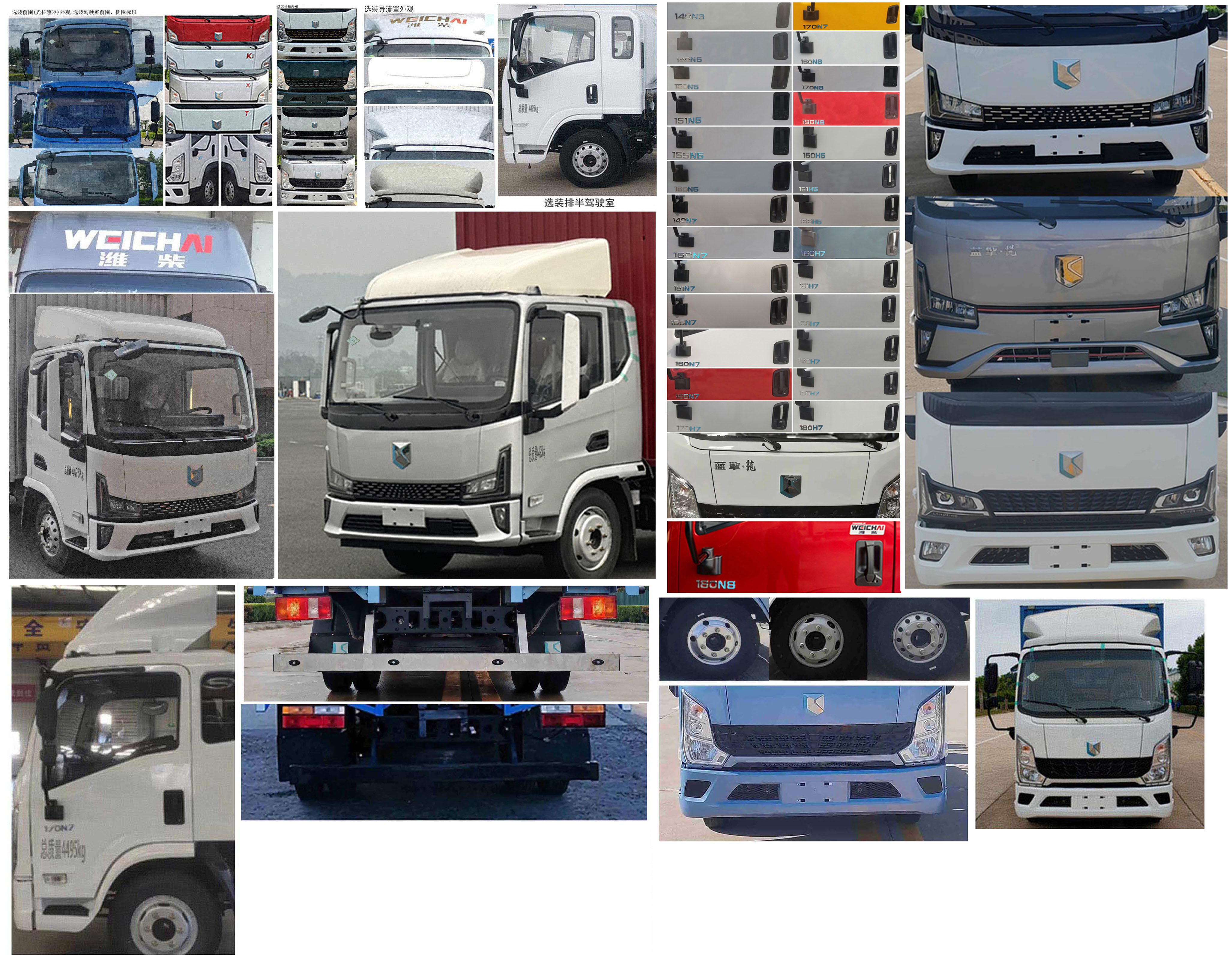 藍(lán)擎牌YTQ5045XXYKJ361-LQ廂式貨車(chē)公告圖片