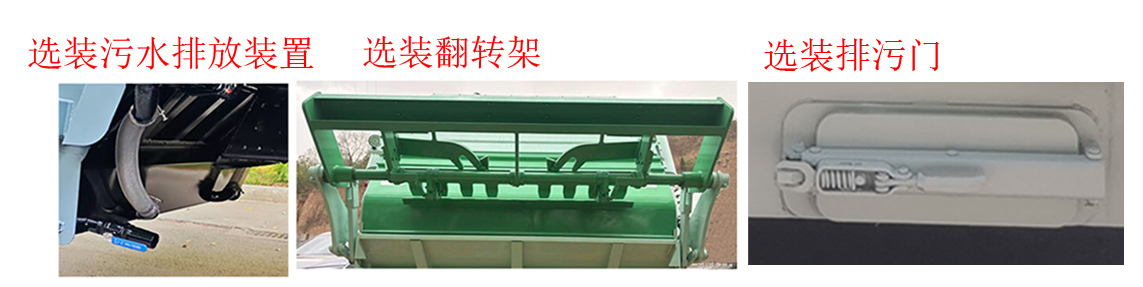 山花牌JHA5189ZYSSXBBEV純電動壓縮式垃圾車公告圖片