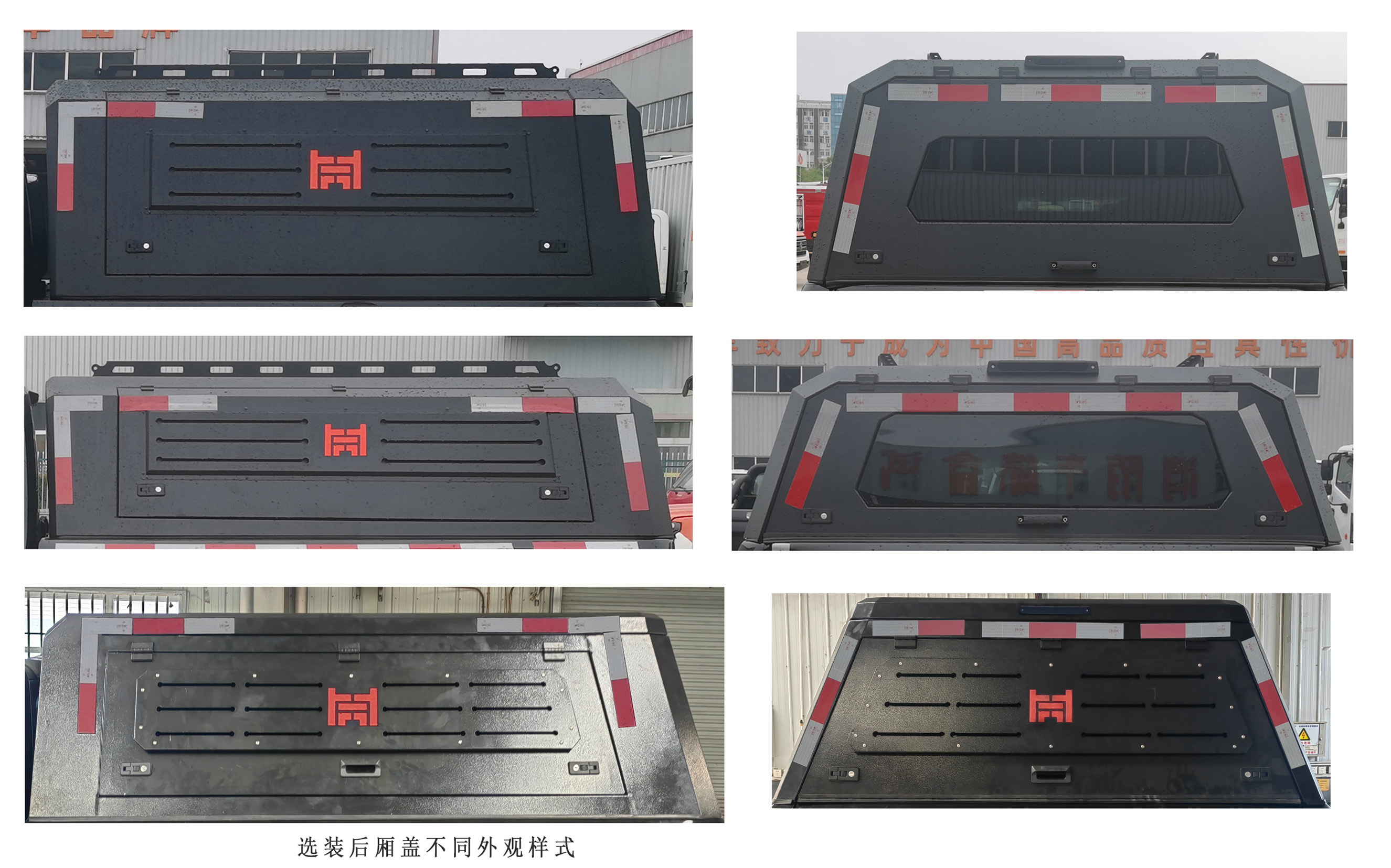 襄鑫鼎牌XDV5030XJXSQ6檢修車公告圖片