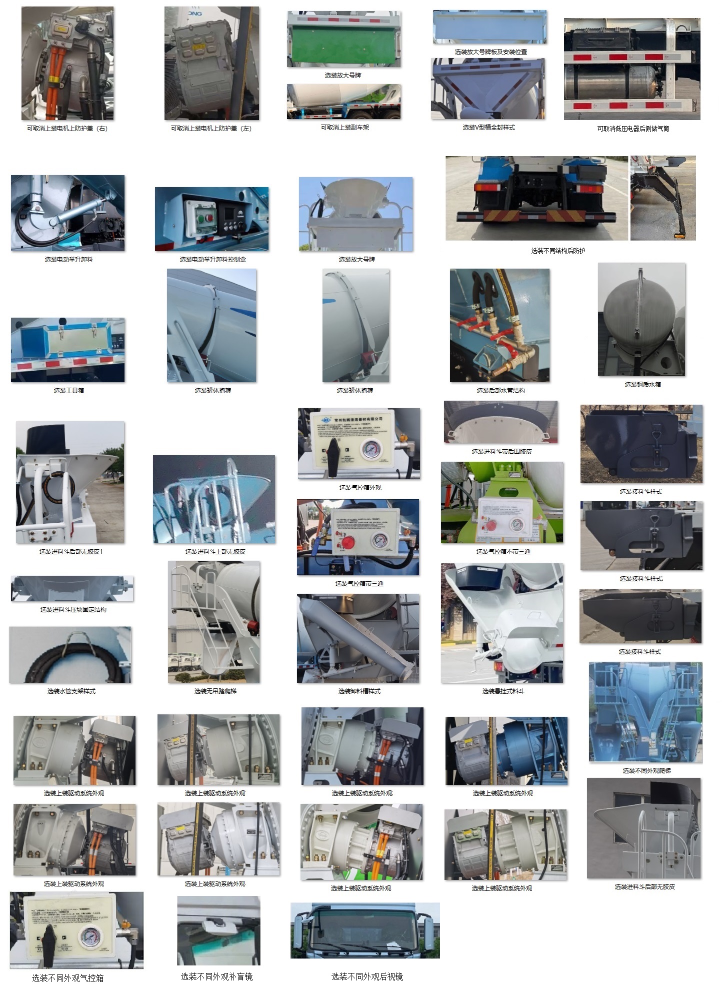 宇通牌ZKH5312GJBP6BEV11K純電動(dòng)混凝土攪拌運(yùn)輸車公告圖片