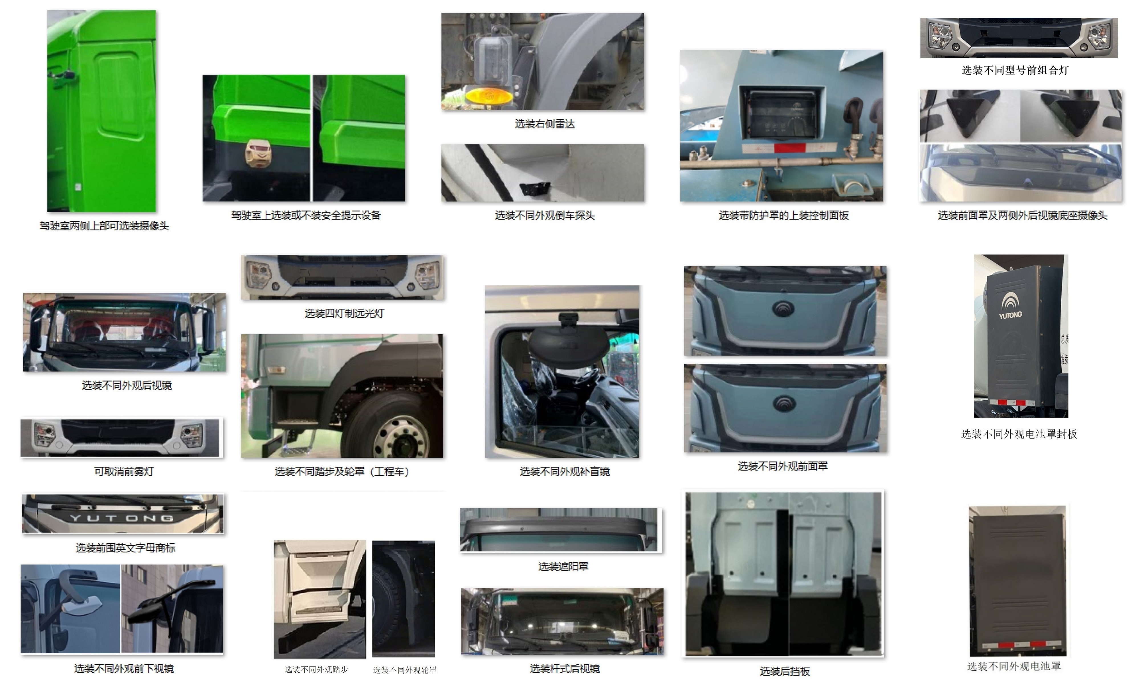 宇通牌ZKH5312GJBP6BEV11K純電動(dòng)混凝土攪拌運(yùn)輸車公告圖片