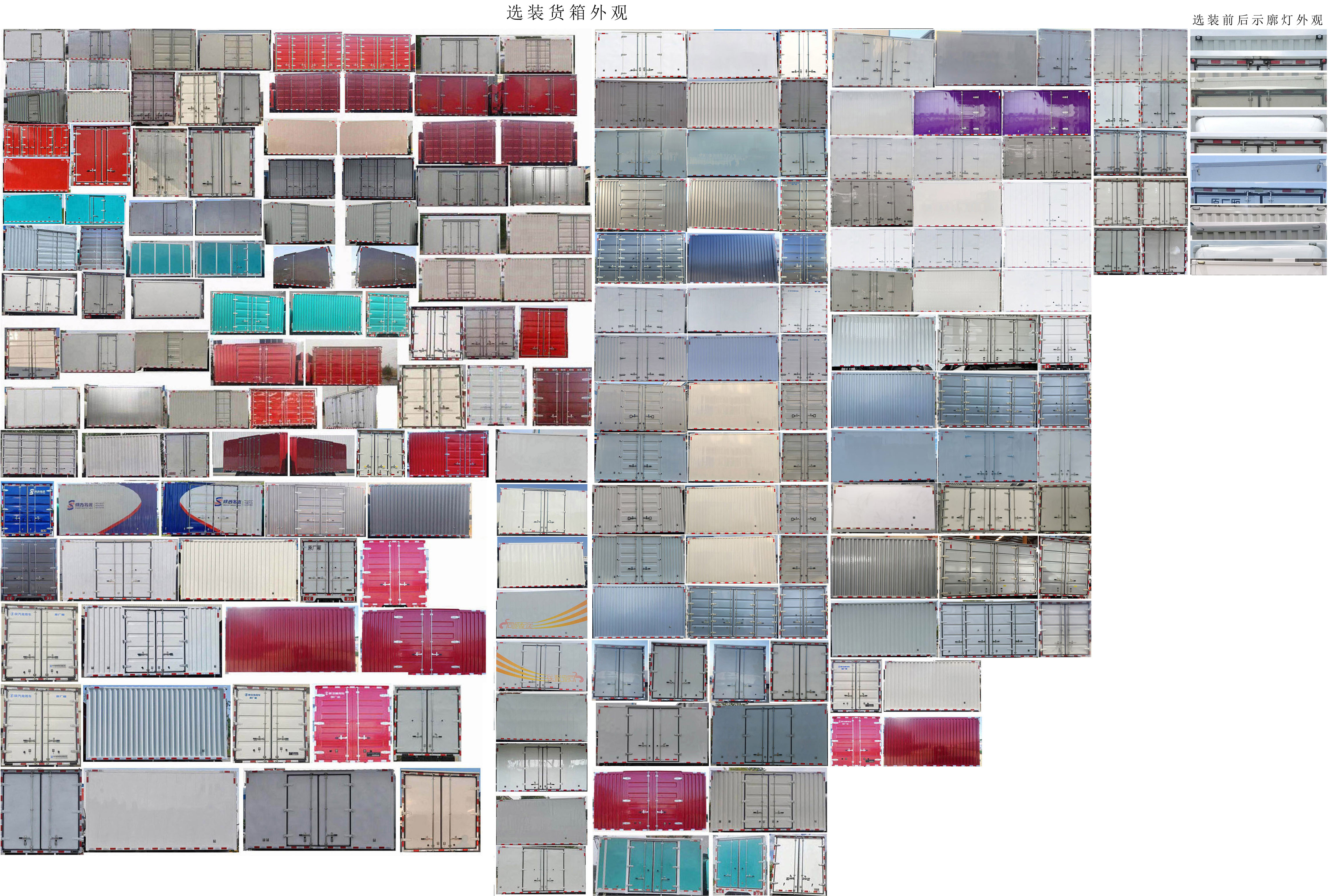 陜汽牌SX5040XXYBEV341NNM純電動(dòng)廂式貨車公告圖片