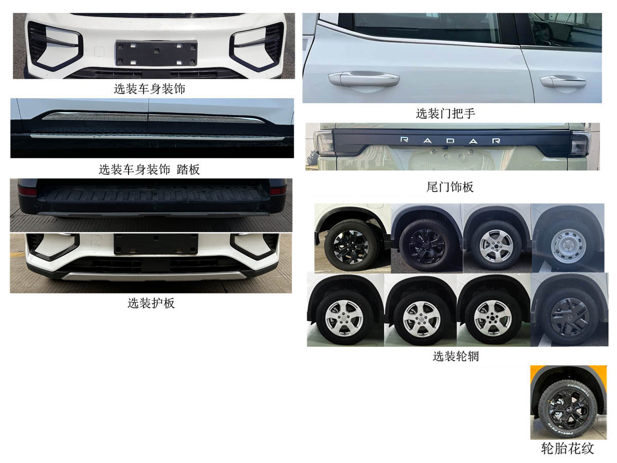 中滎汽車牌ZXD5030XGCJLLD1BEV純電動(dòng)工程車公告圖片