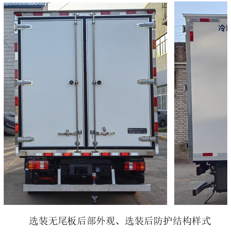 德帥牌DLP5043XLCFCEVT21H燃料電池冷藏車公告圖片