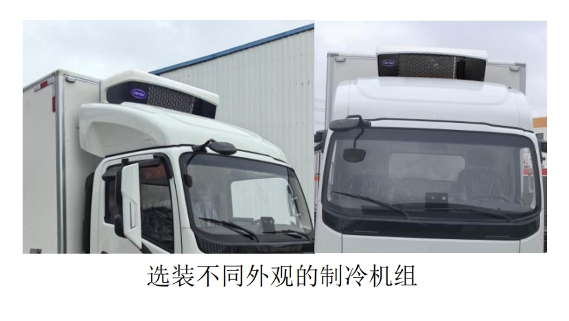 德帥牌DLP5043XLCFCEVT21H燃料電池冷藏車公告圖片
