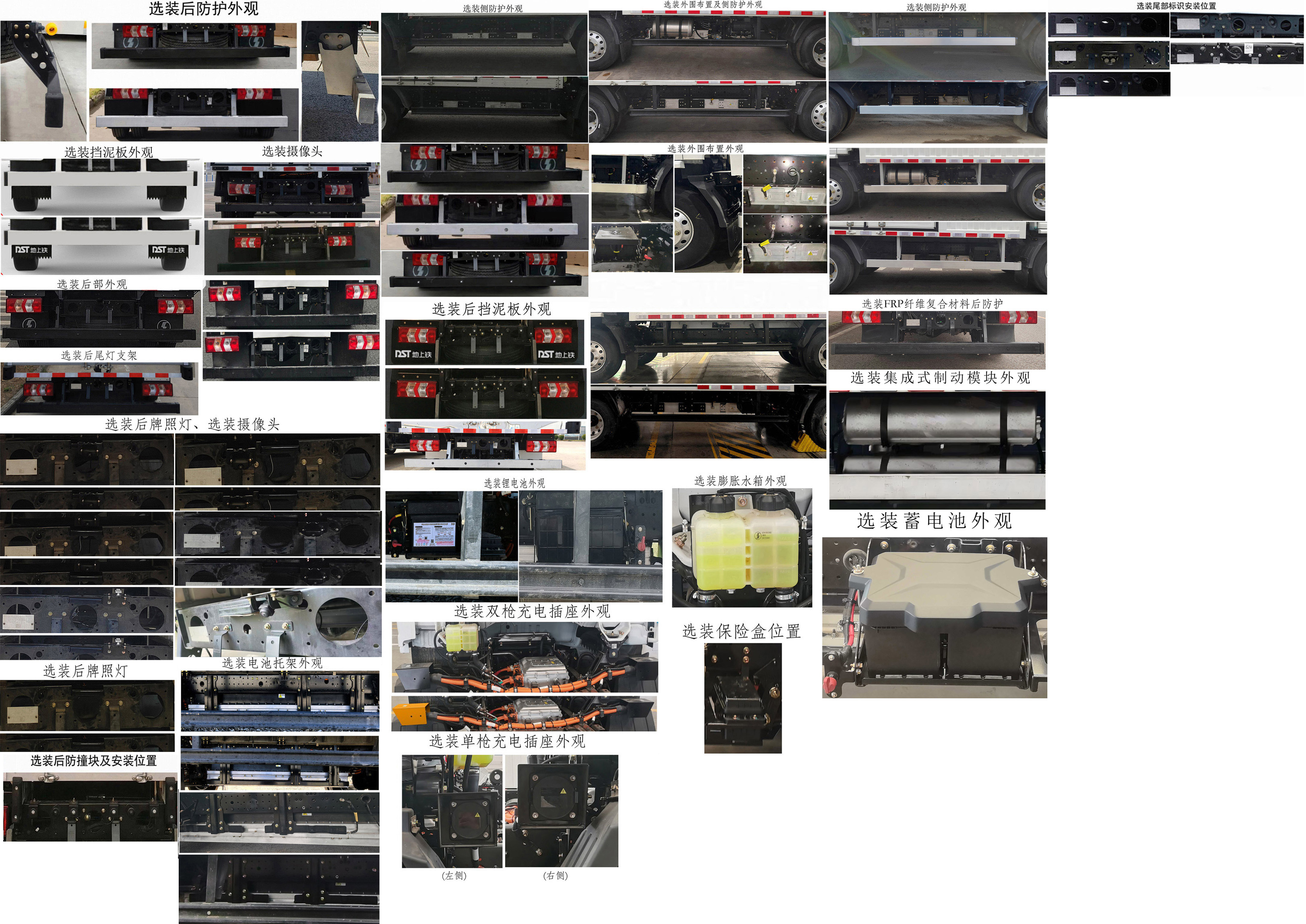 陜汽牌SX5040XLCBEV341NNL純電動冷藏車公告圖片