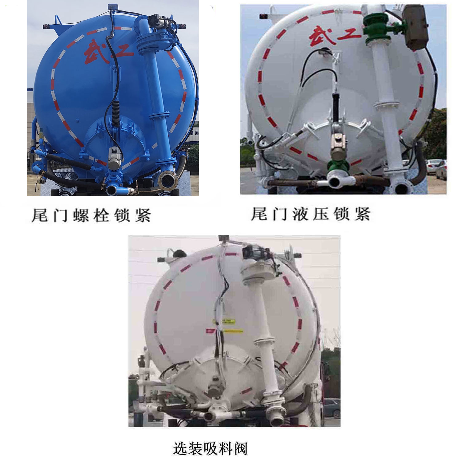 武工牌WGG5311GXYBEV換電式純電動吸引壓送車公告圖片