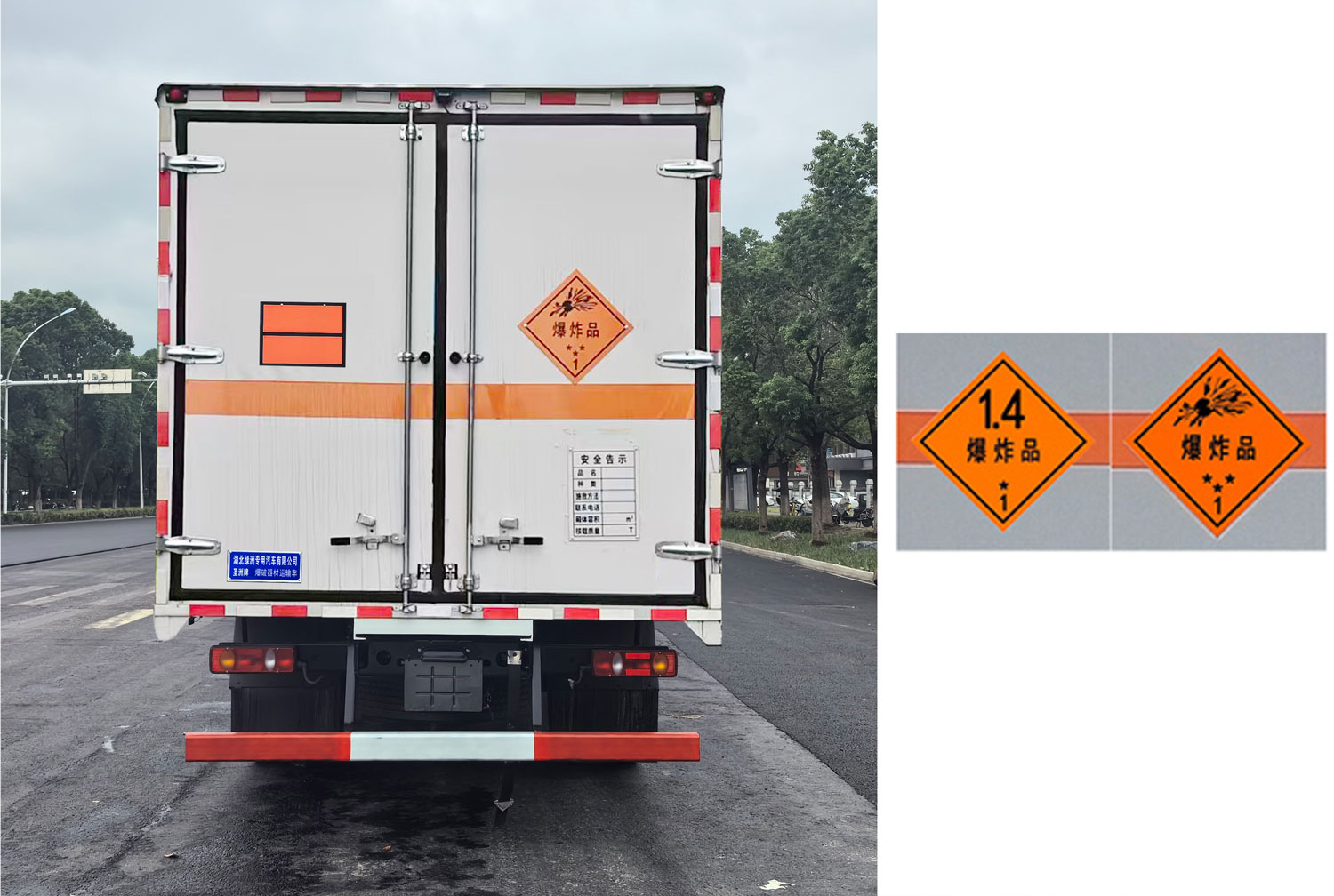 圣洲牌LVZ5121XQYDFV6爆破器材運(yùn)輸車(chē)公告圖片