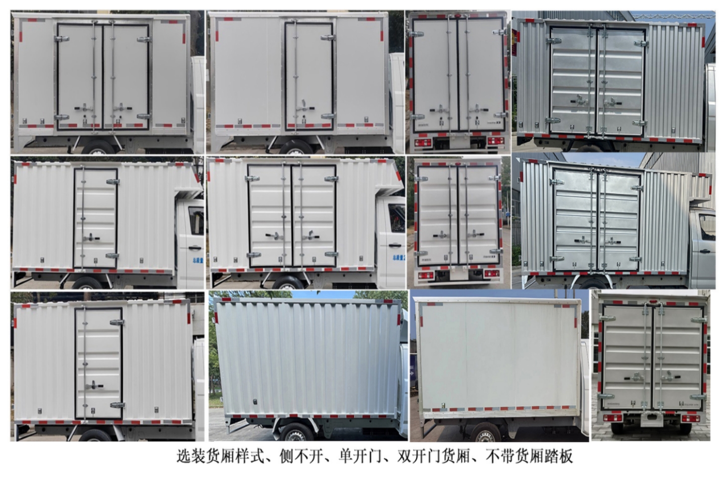 開瑞牌SQR5035XXYBEVH80純電動廂式貨車公告圖片