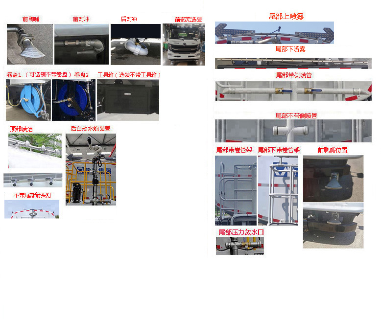 徐工牌XGH5120GQXDBEV純電動清洗車公告圖片