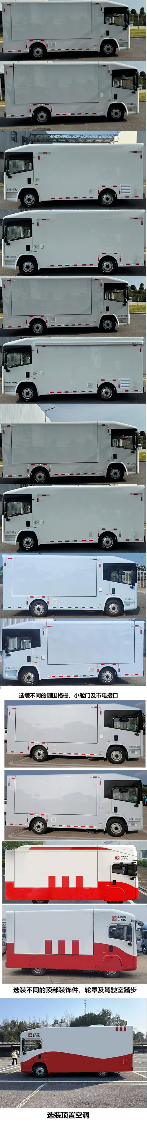 中國(guó)中車牌TEG5042XSHABEV4純電動(dòng)售貨車公告圖片