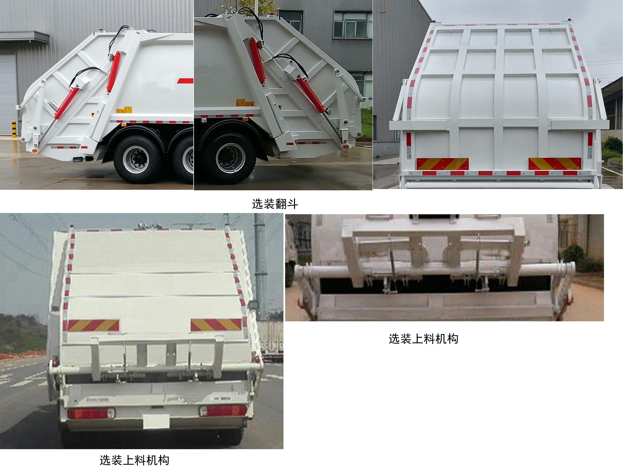 福田牌BJ5250ZYSEV-H1純電動(dòng)壓縮式垃圾車公告圖片