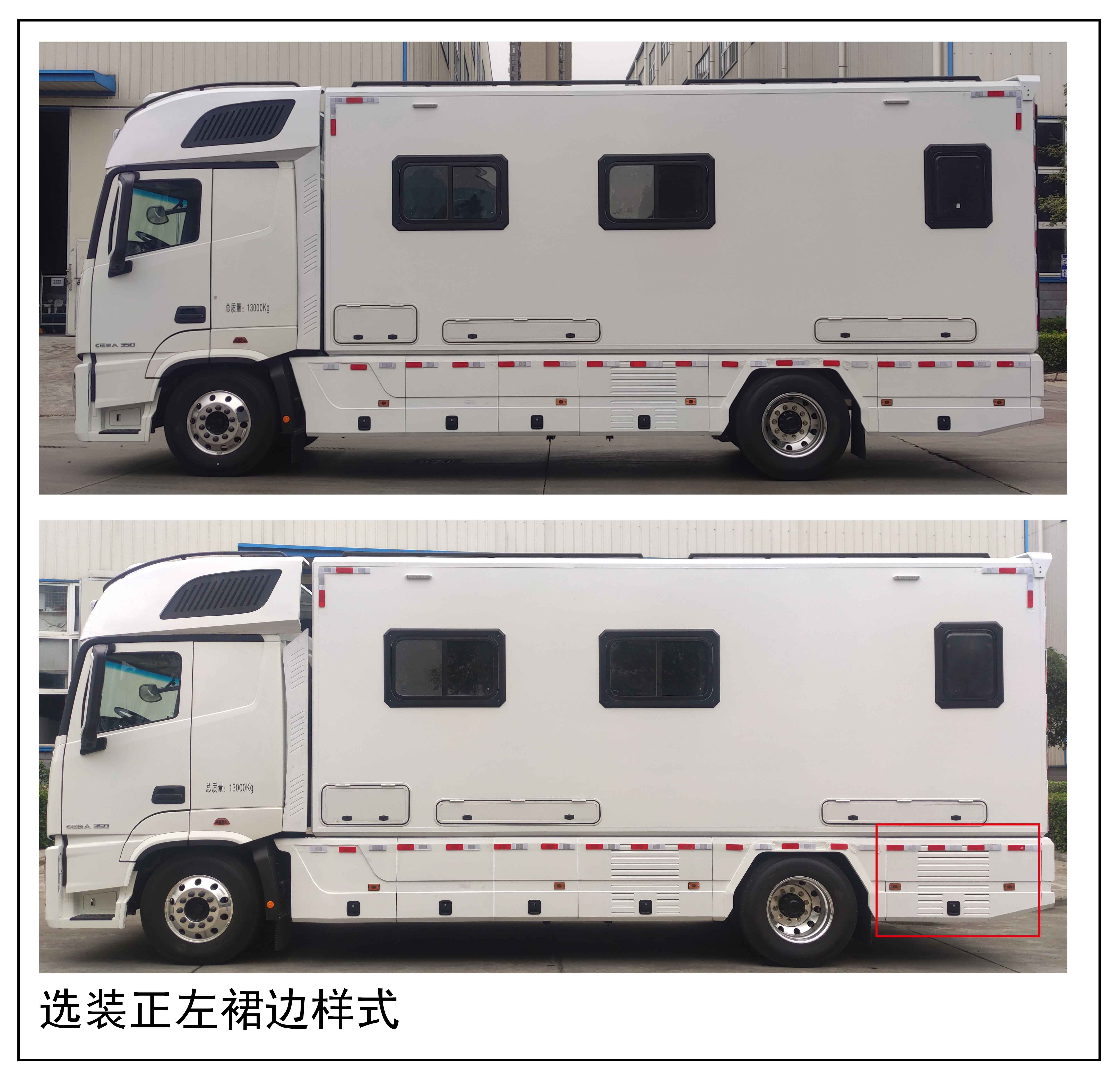 齊星牌QXC5131XDS6YK電視車公告圖片