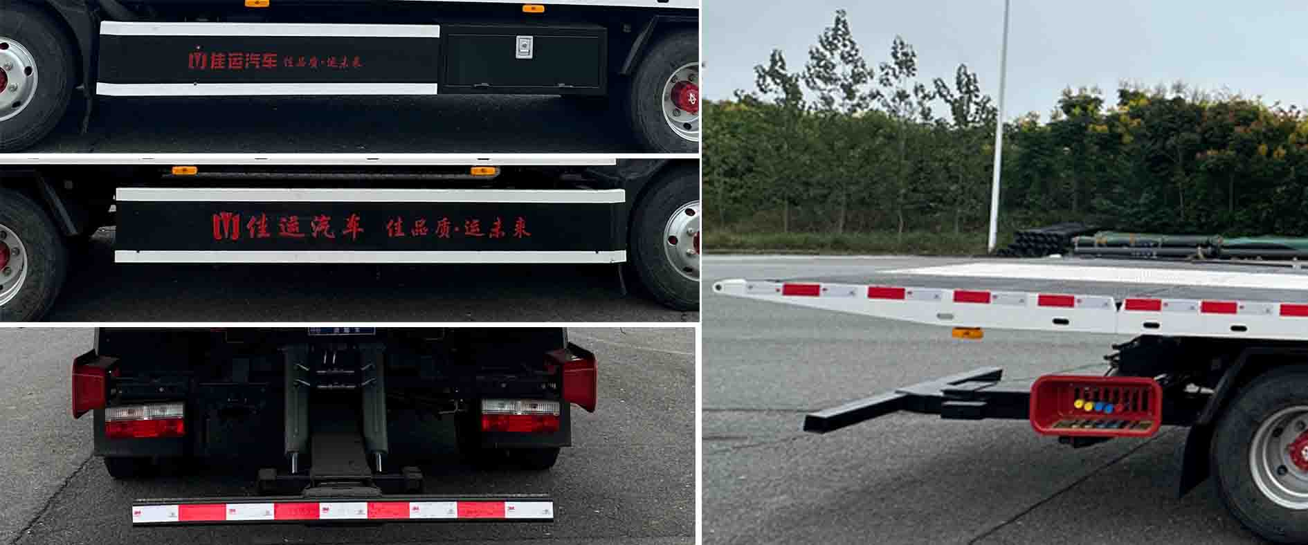 佳運牌AJY5090TQZEQ6清障車公告圖片