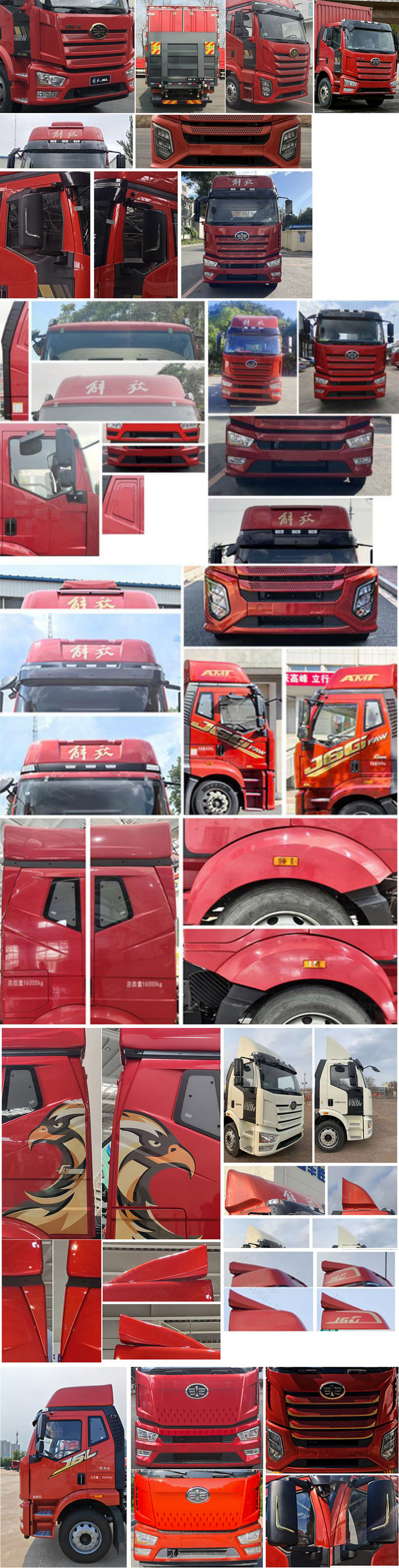 解放牌CA5160XXYP62K1L4E6廂式運輸車公告圖片