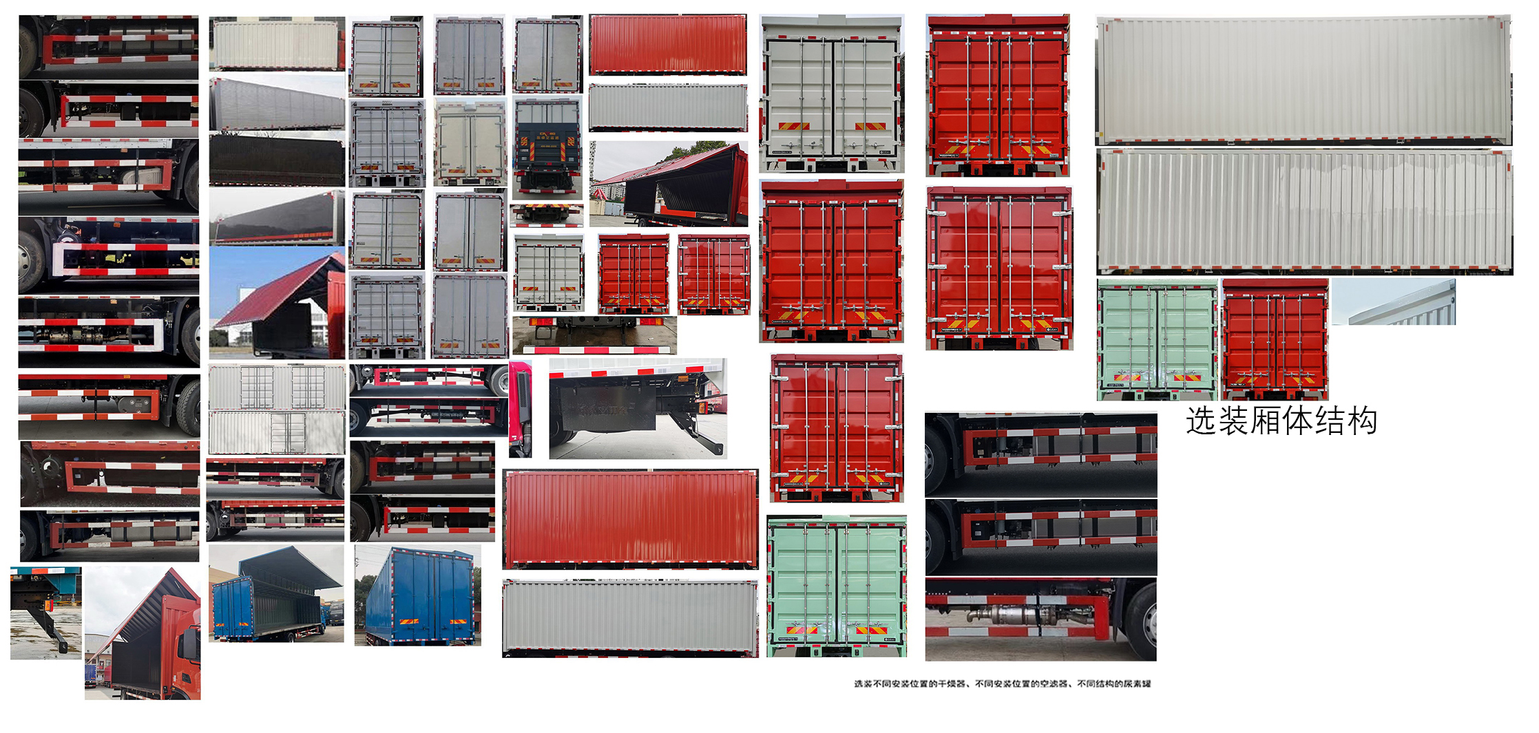 東風(fēng)牌DFH5170XYKEX6A翼開啟廂式車公告圖片