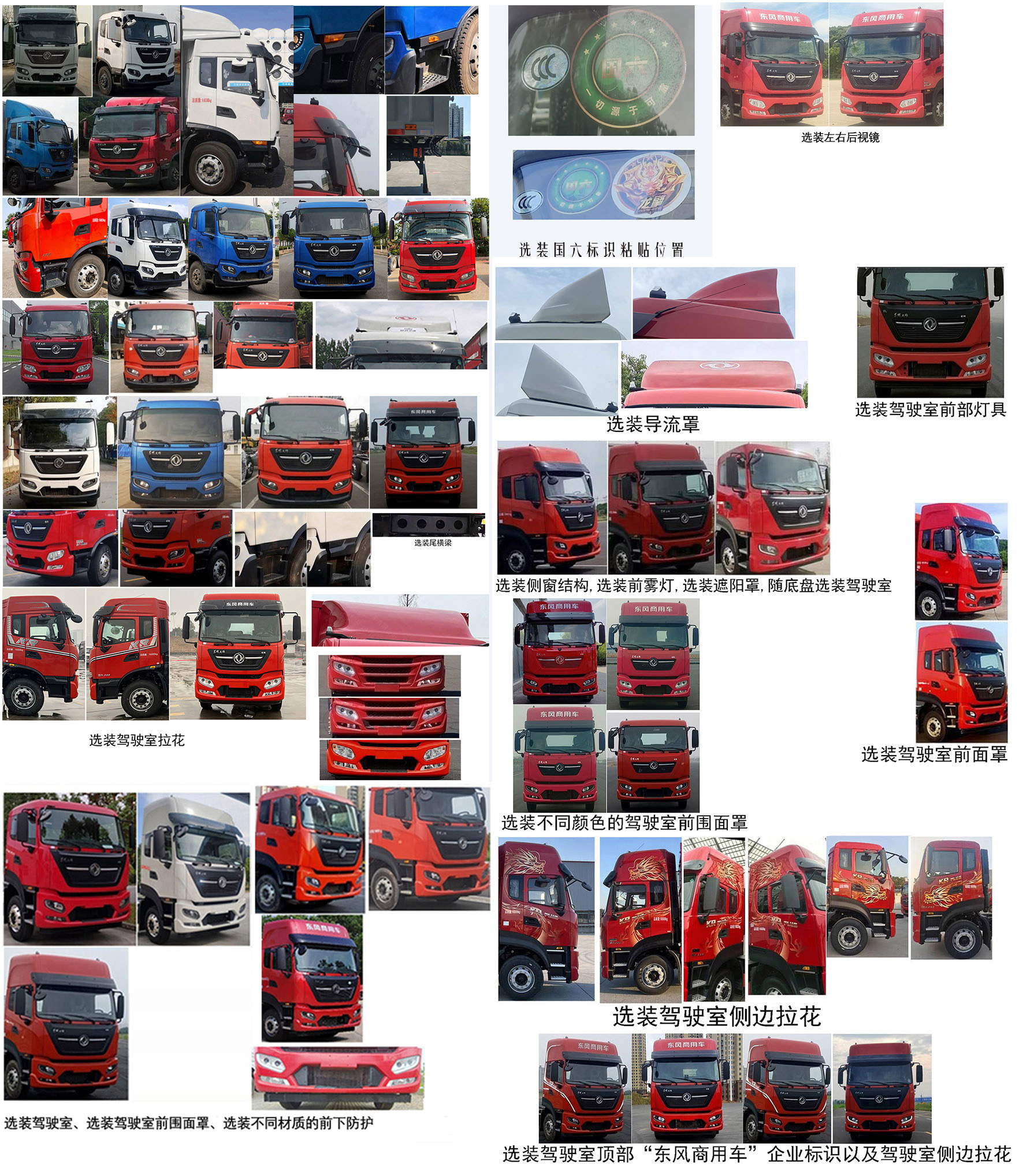 東風(fēng)牌DFH5160XXYEX5A廂式運(yùn)輸車(chē)公告圖片