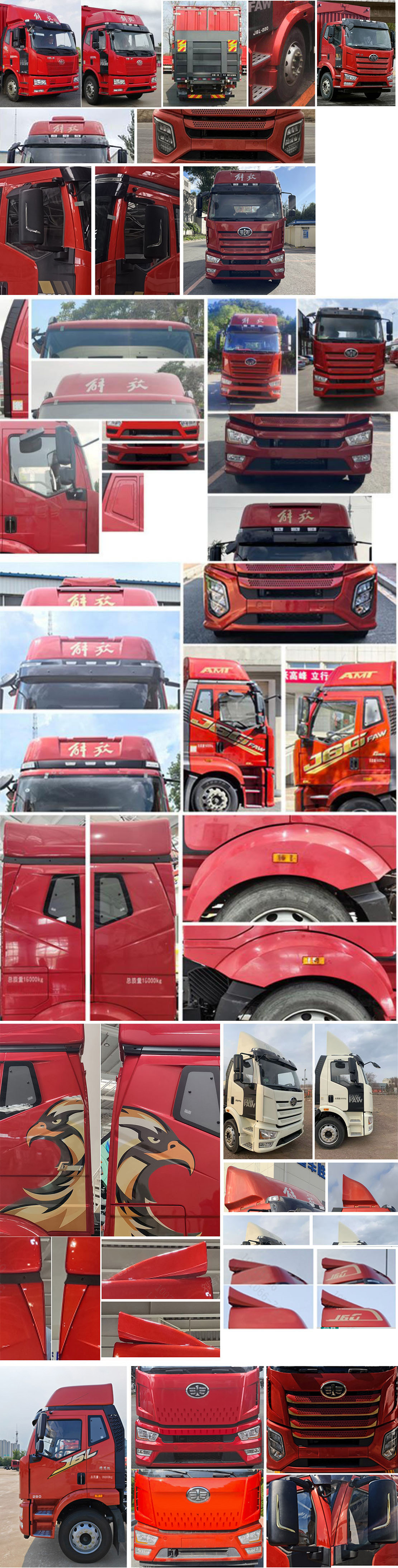 解放牌CA5160XYKP62K1L4E6翼開啟廂式車公告圖片