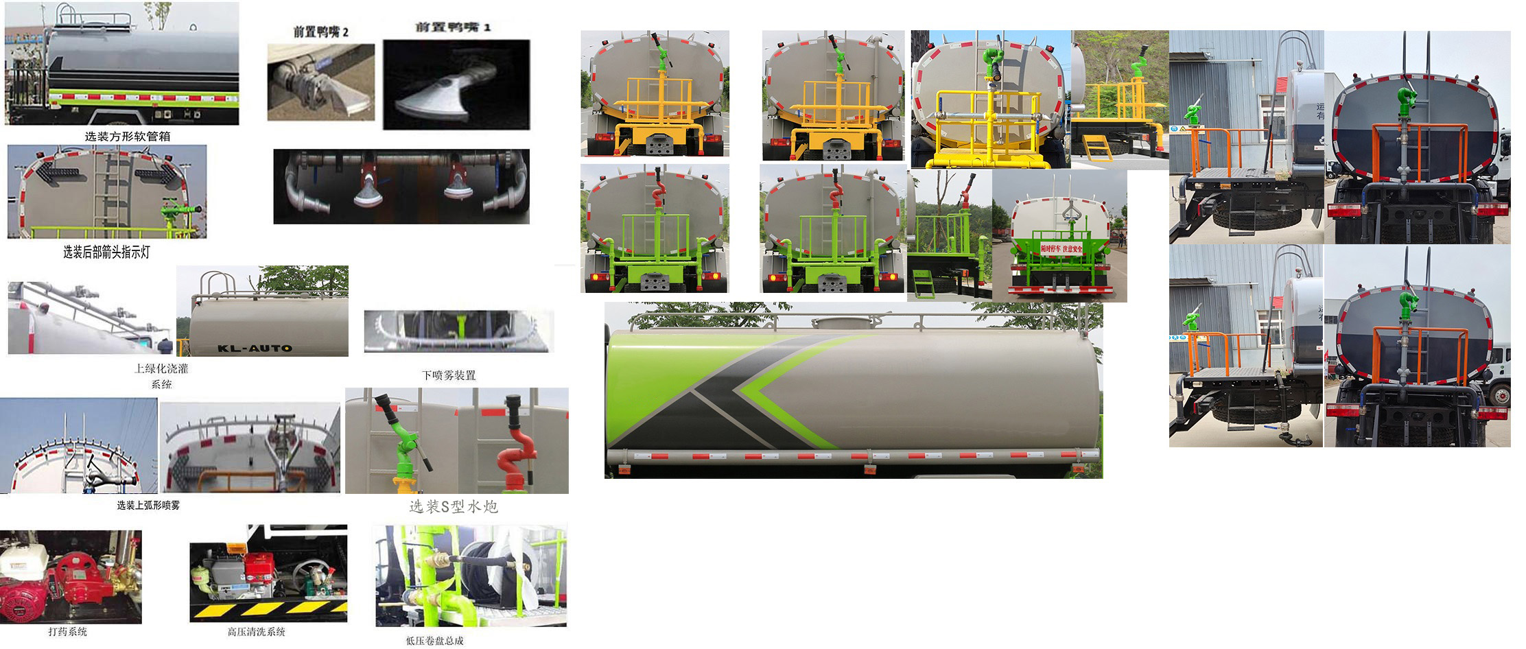 東風(fēng)股份多利卡D7 HCQ5125GSSE6灑水車(chē)公告圖片