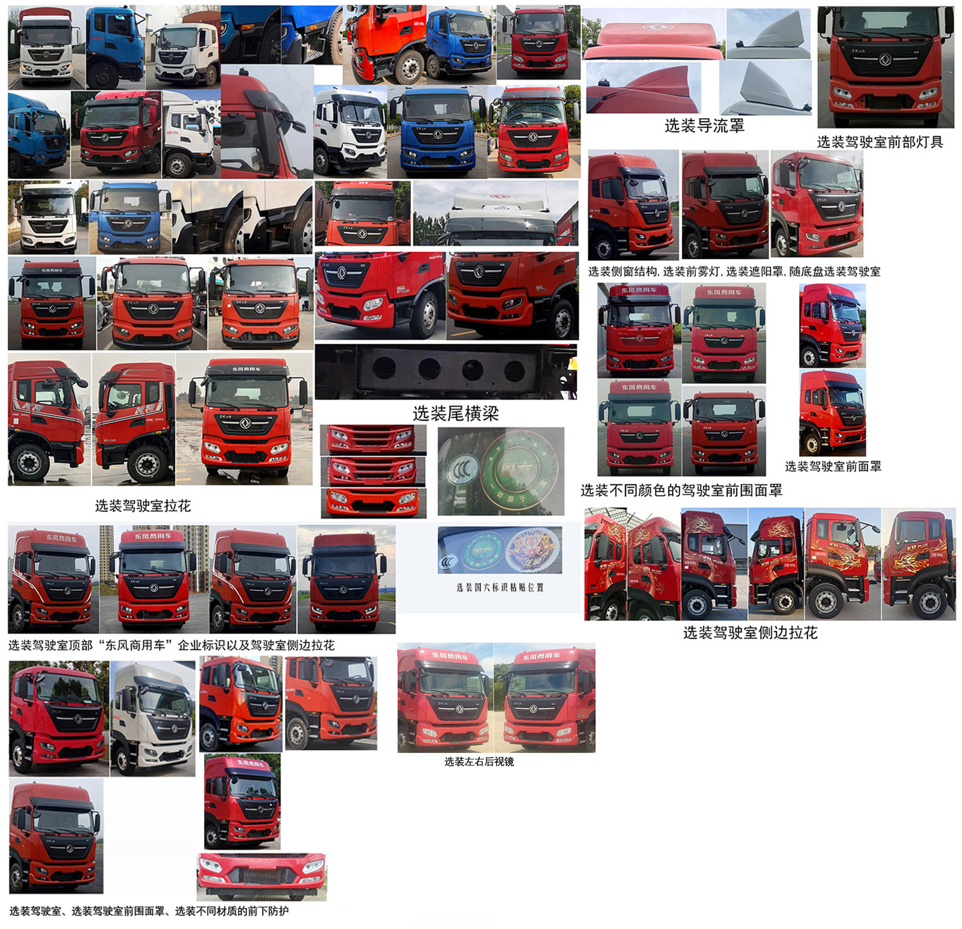 東風(fēng)牌DFH5160CCYEX5A倉柵式運(yùn)輸車公告圖片