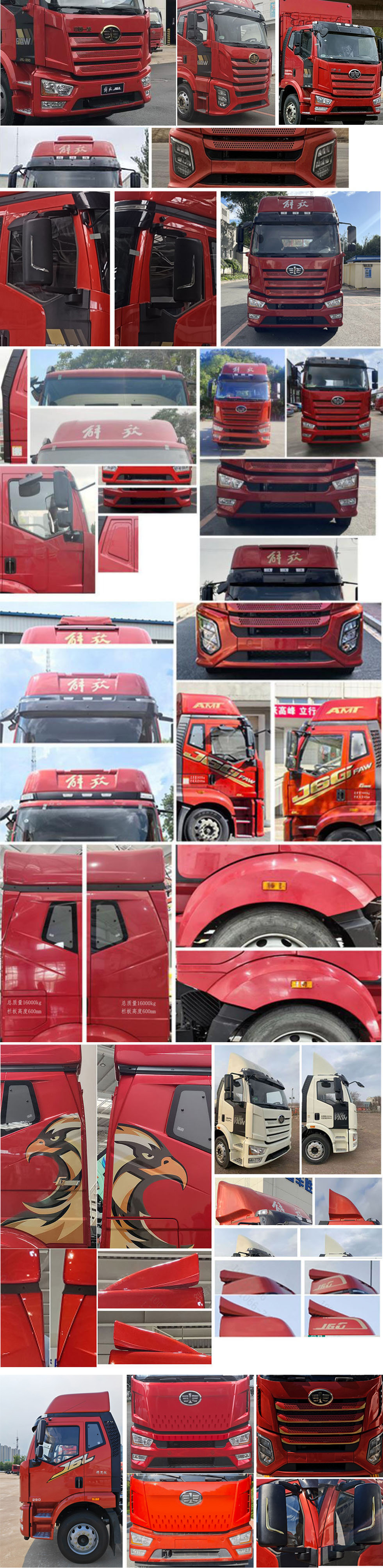 解放牌CA5160CCYP62K1L4E6倉柵式運(yùn)輸車公告圖片