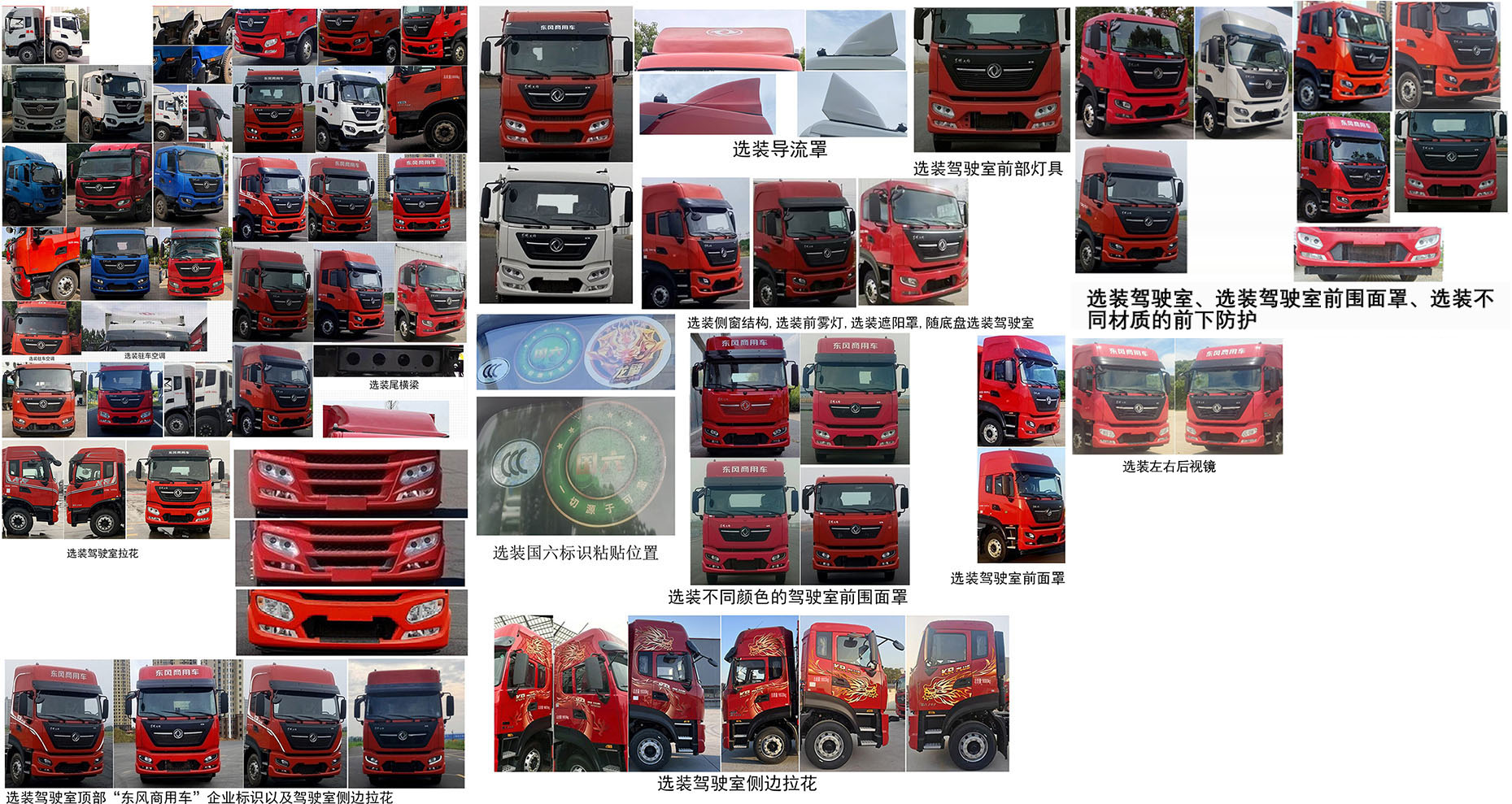 東風(fēng)牌DFH5180XXYEX5廂式運(yùn)輸車公告圖片