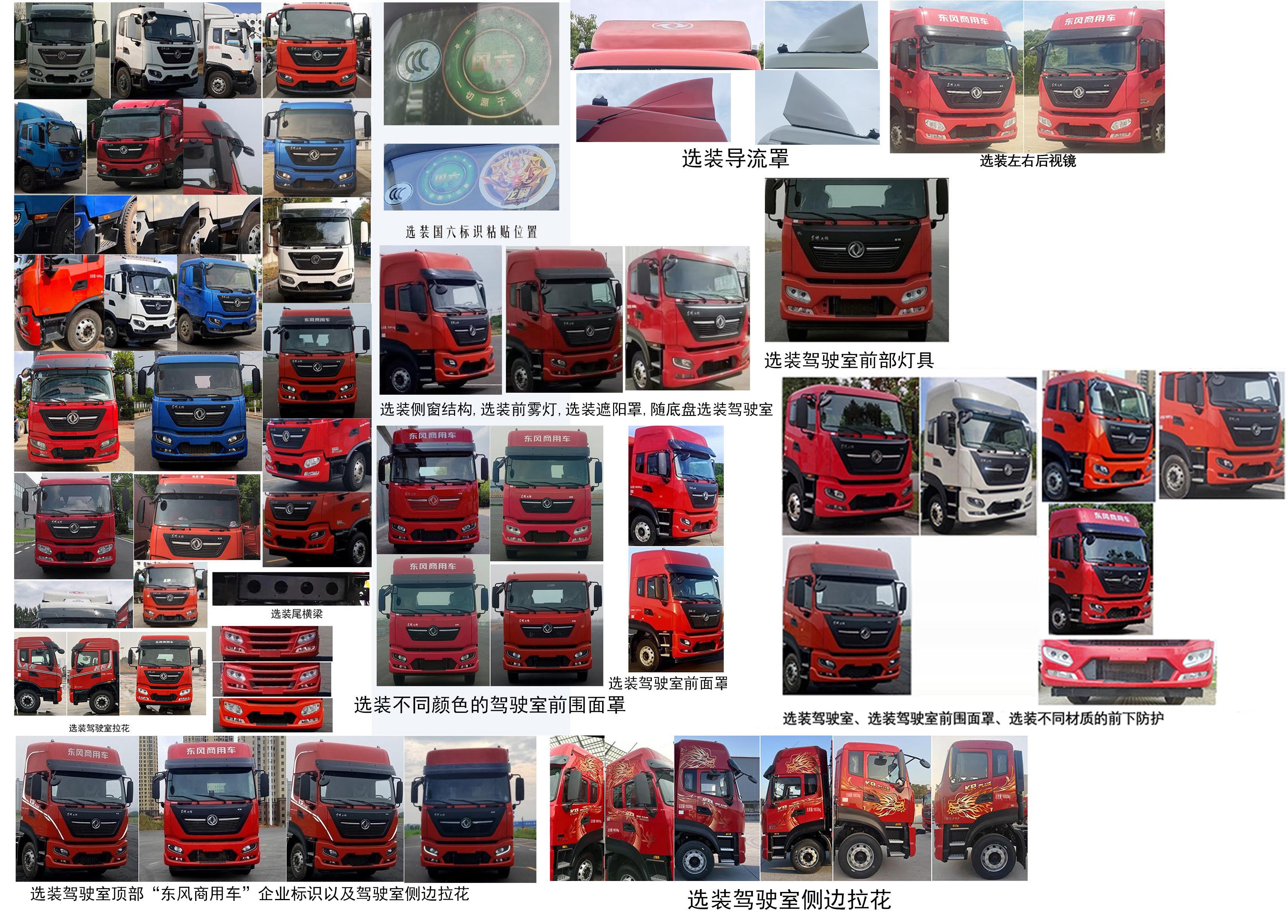 翼開啟廂式車圖片