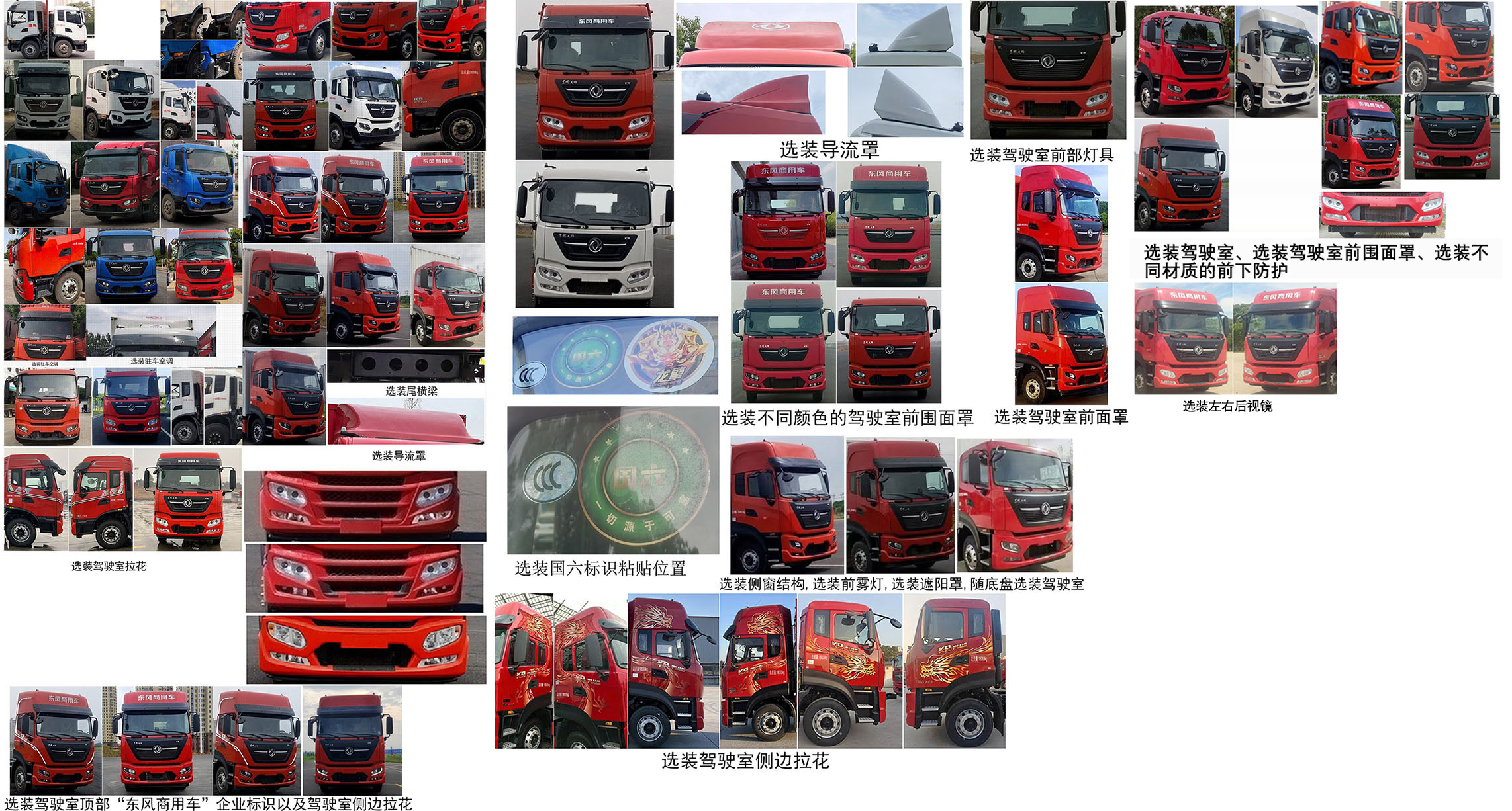 東風(fēng)牌DFH5180XYKEX5翼開啟廂式車公告圖片