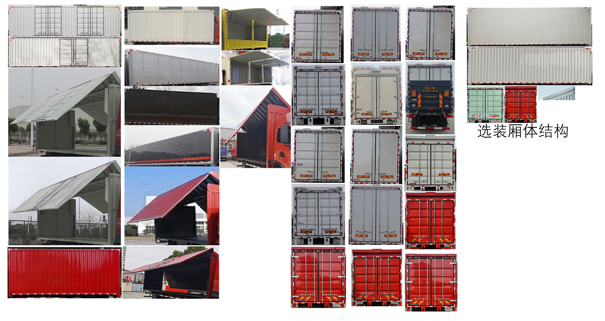 東風(fēng)牌DFH5180XYKEX5翼開啟廂式車公告圖片