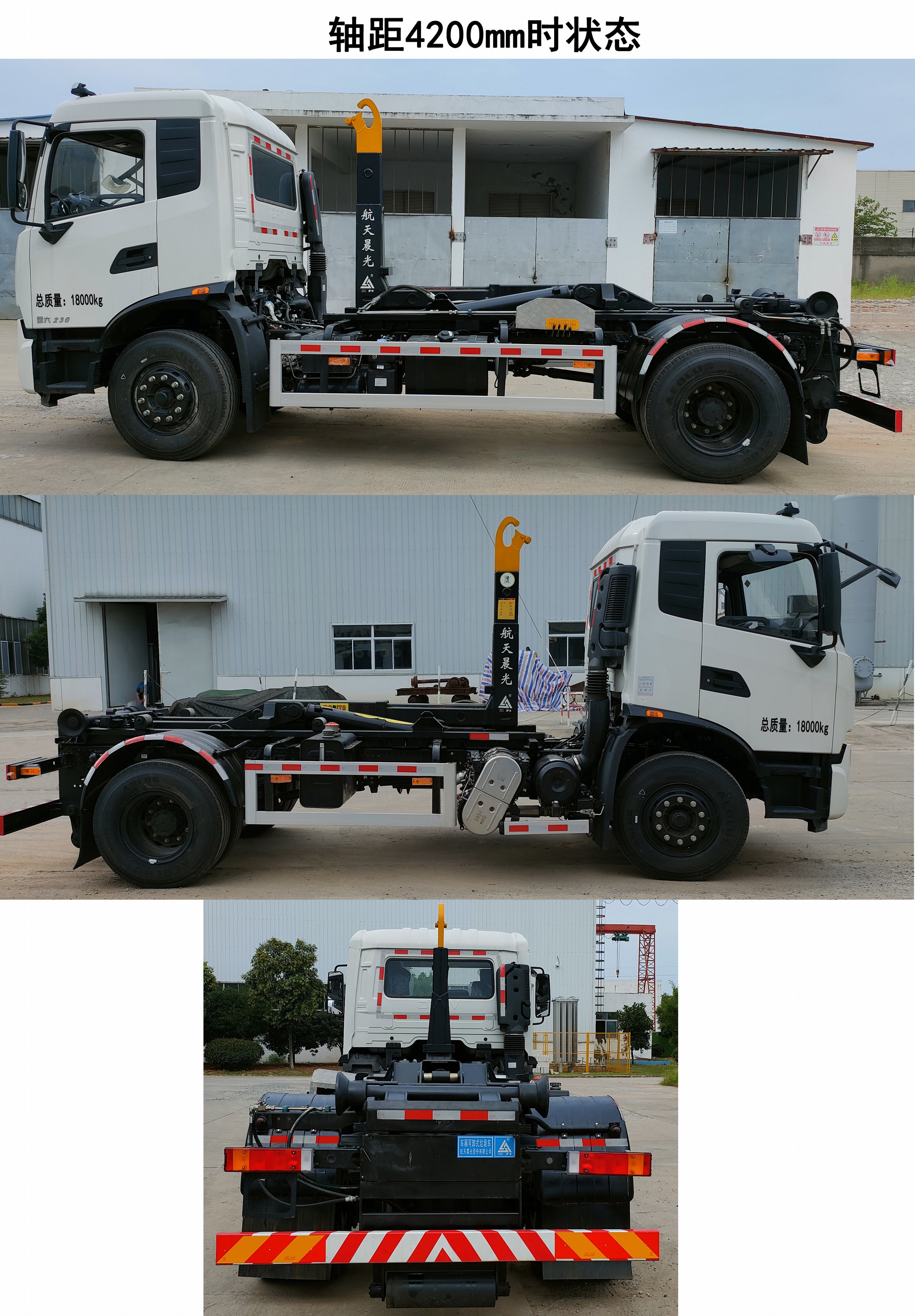 三力牌CGJ5180ZXXDFE6車(chē)廂可卸式垃圾車(chē)公告圖片