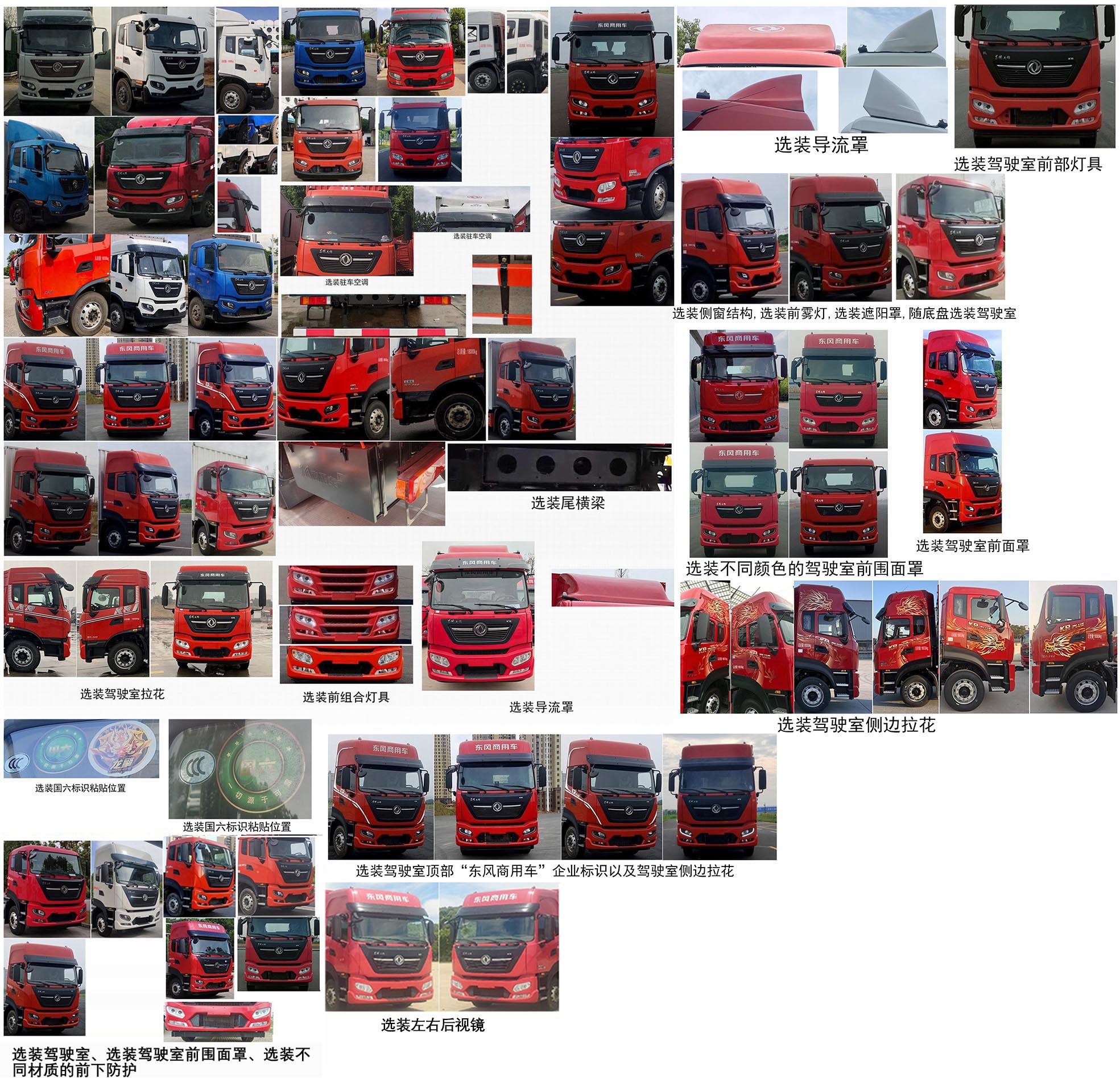 東風(fēng)牌DFH5180XYKEX5A翼開(kāi)啟廂式車(chē)公告圖片