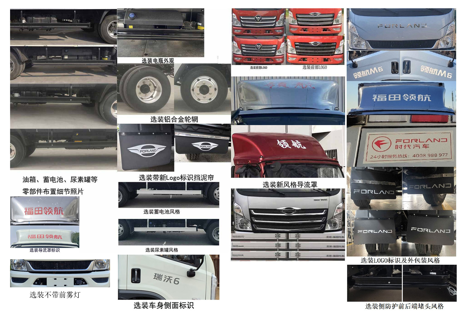 福田牌BJ5046XXY9PBA-01廂式運(yùn)輸車公告圖片