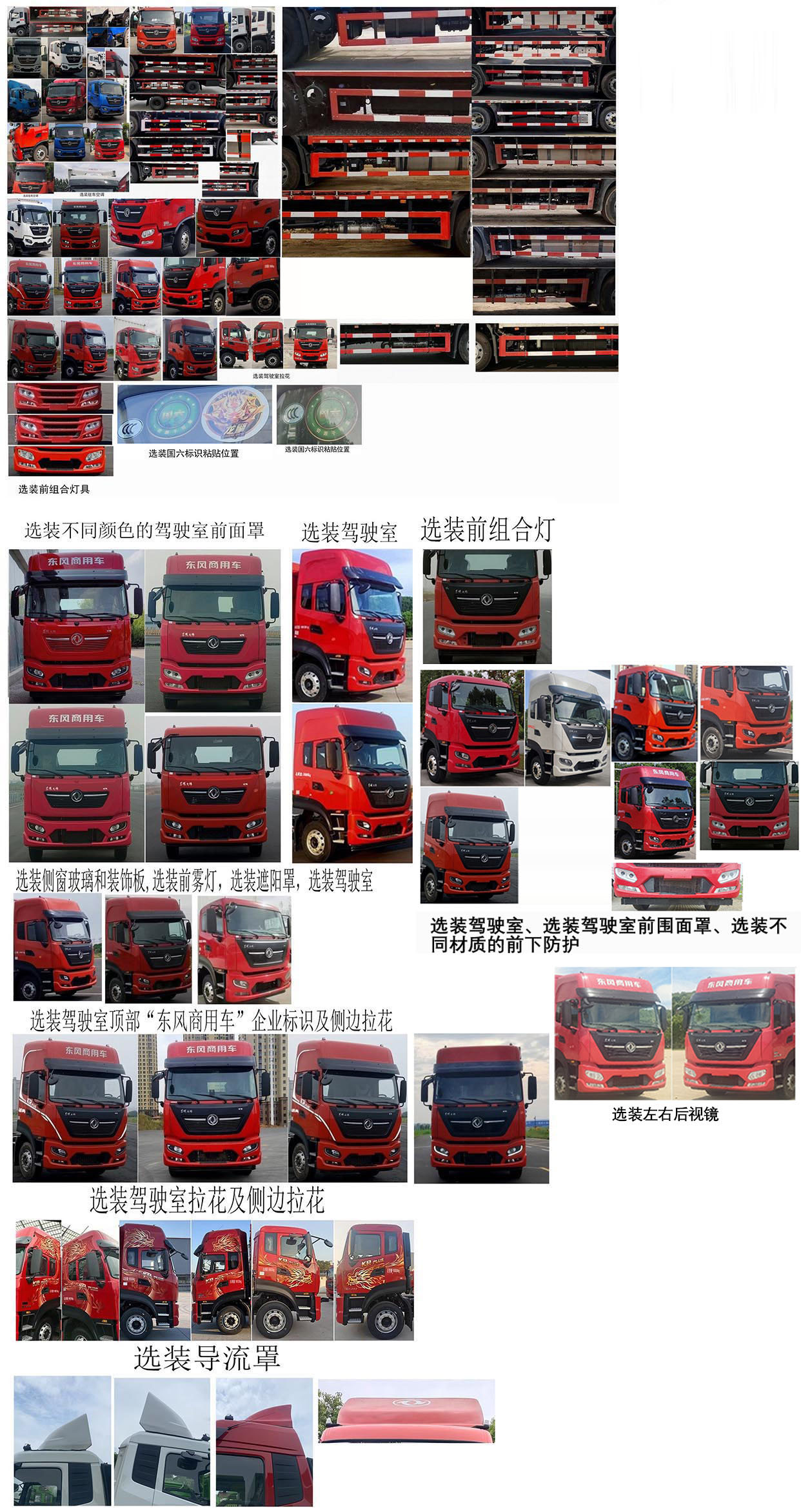 東風(fēng)牌DFH5180XLCEX5A冷藏車公告圖片