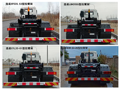 旭環(huán)牌LSS5256ZXXD6車廂可卸式垃圾車公告圖片