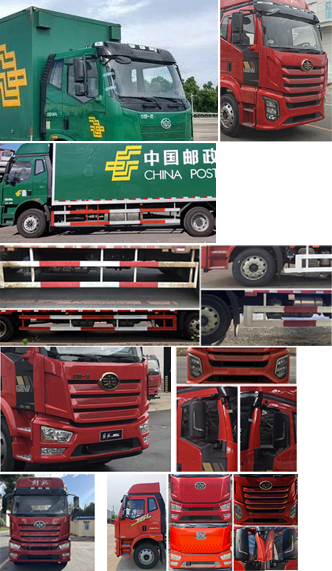 解放牌CA5160XYZP62K1L5E6郵政車公告圖片