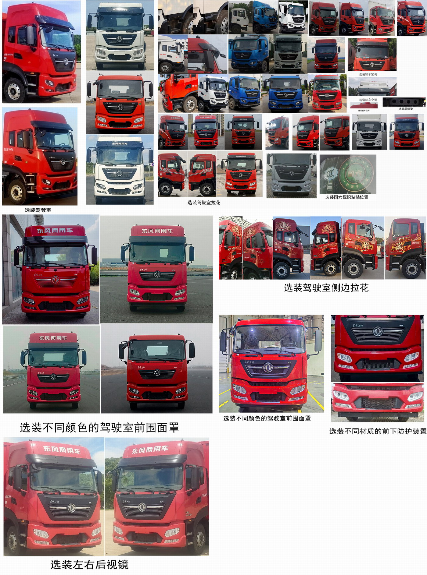 東風(fēng)牌DFH5170XLCEX8冷藏車公告圖片