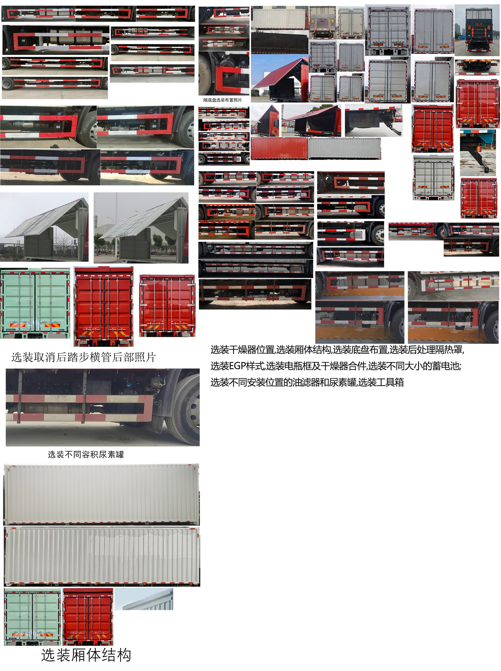 東風(fēng)牌DFH5170XYKEX8翼開啟廂式車公告圖片