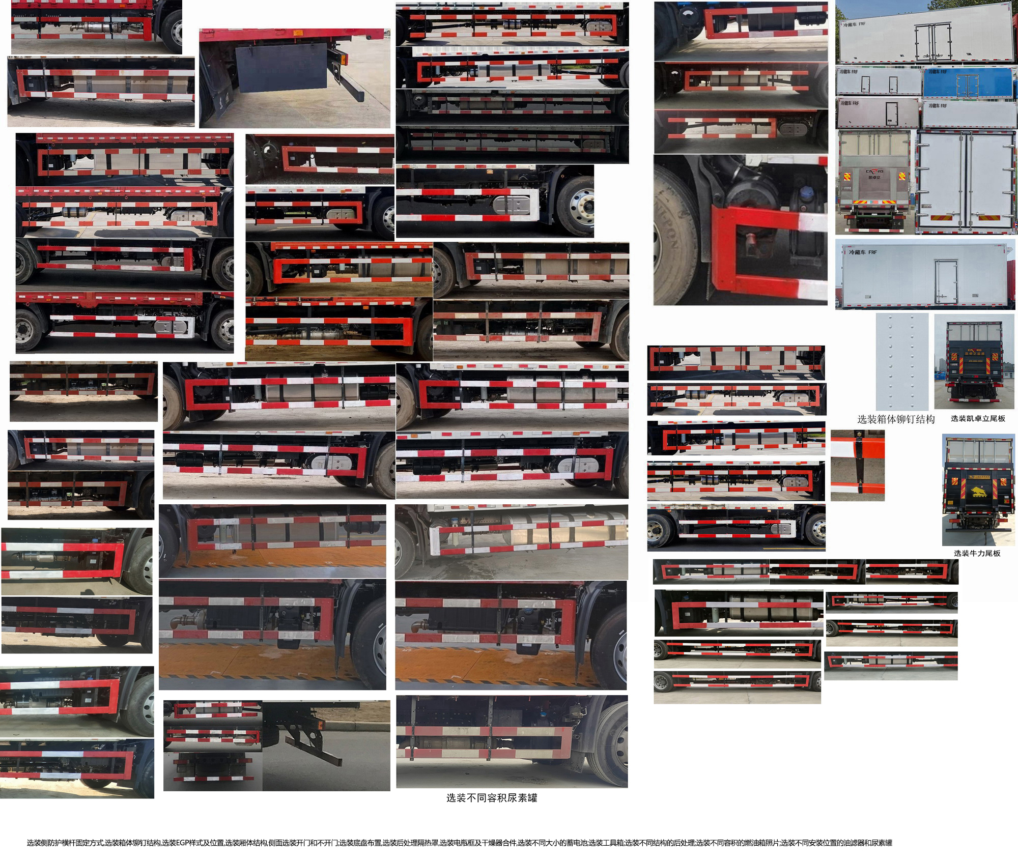 東風(fēng)牌DFH5180XLCEX8冷藏車公告圖片