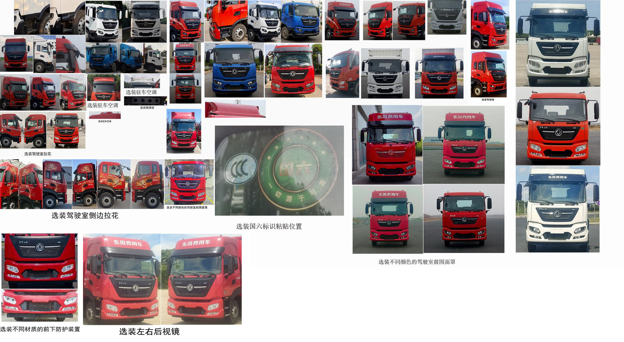 東風(fēng)牌DFH5180XYKEX8翼開啟廂式車公告圖片