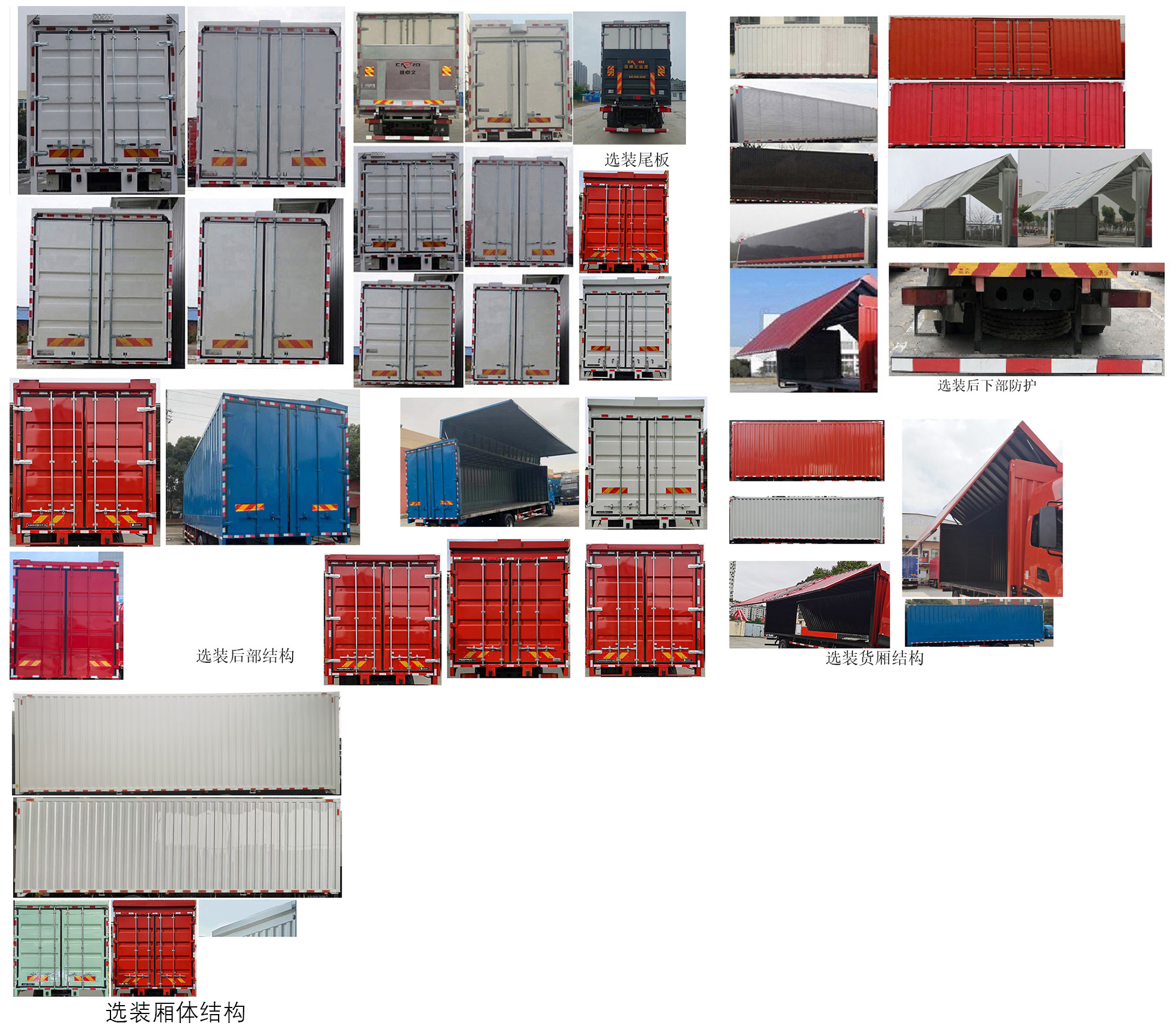 東風(fēng)牌DFH5180XYKEX8翼開啟廂式車公告圖片