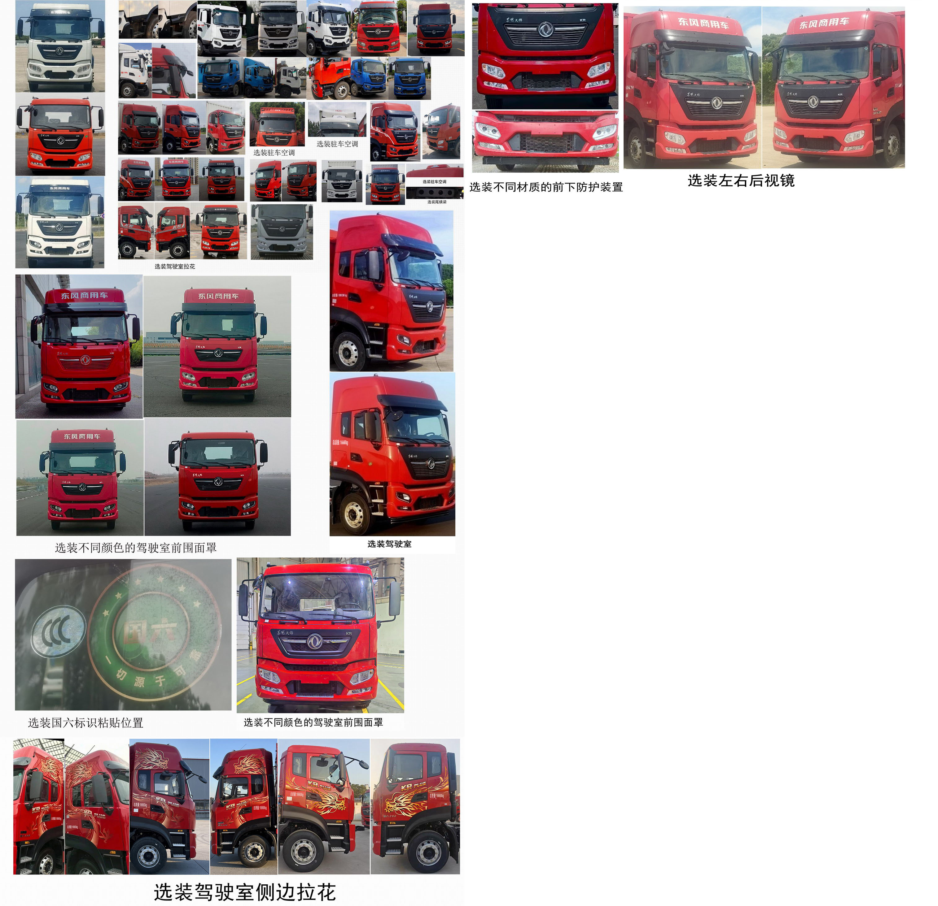 東風(fēng)牌DFH5170XXYEX8廂式運輸車公告圖片