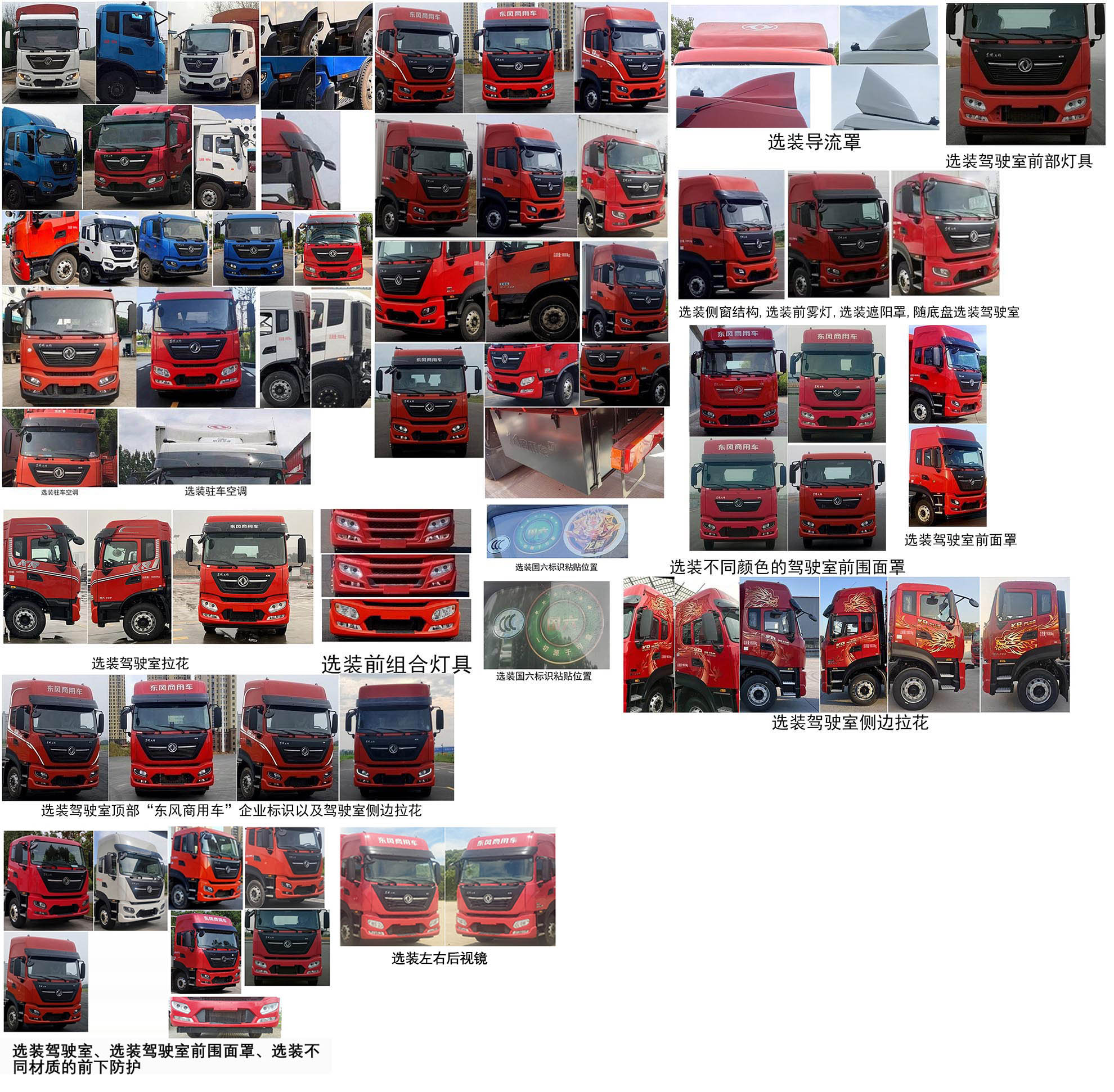 東風(fēng)牌DFH5180CCQEX5A畜禽運(yùn)輸車公告圖片