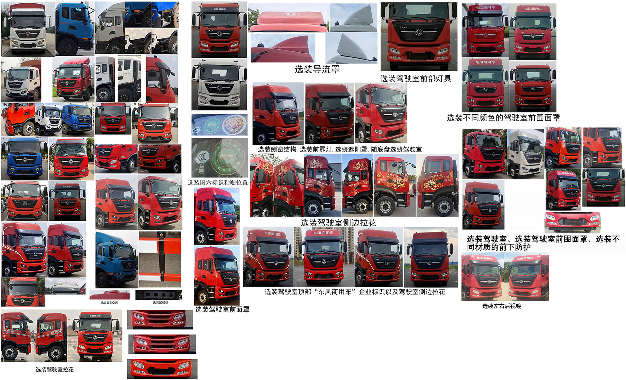 東風(fēng)牌DFH5180CCQEX5畜禽運(yùn)輸車公告圖片