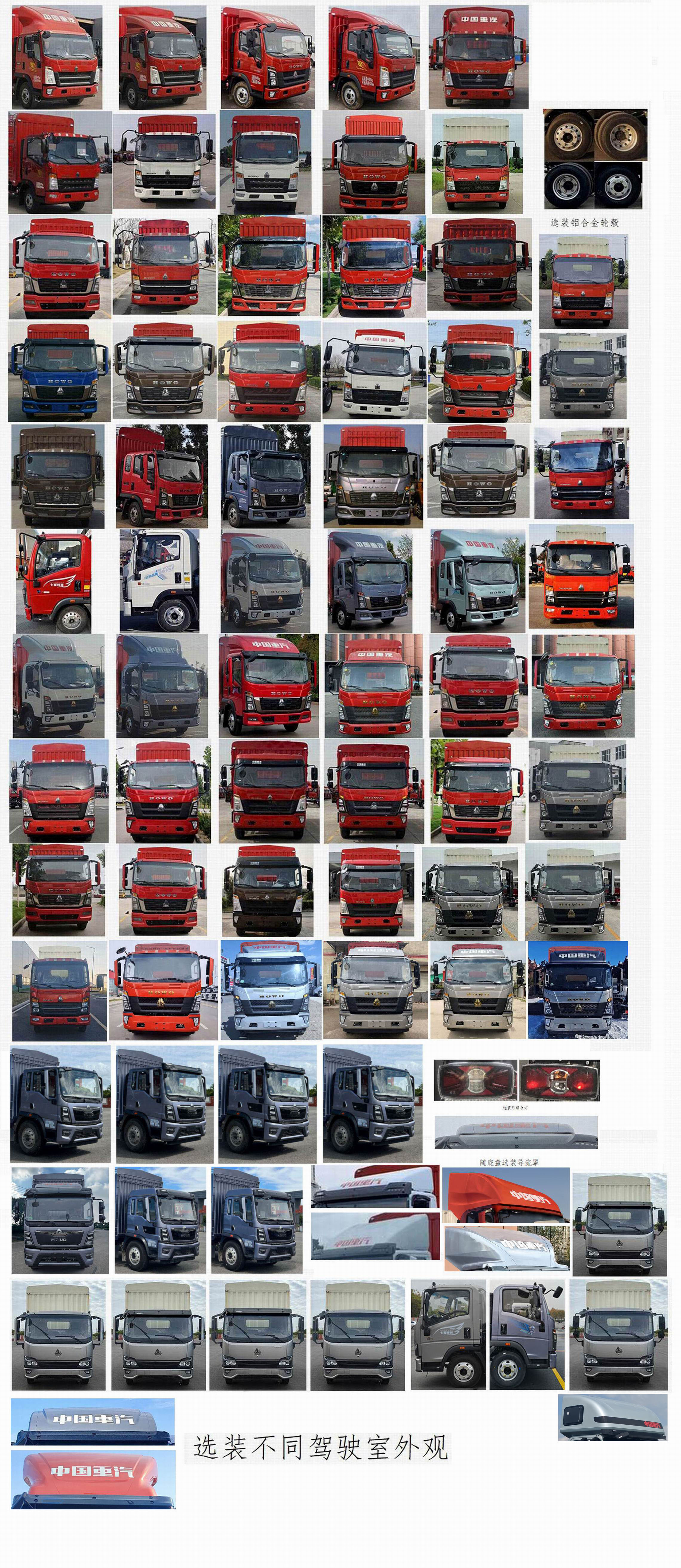 豪沃牌ZZ5107CCYH4215F1倉柵式運輸車公告圖片