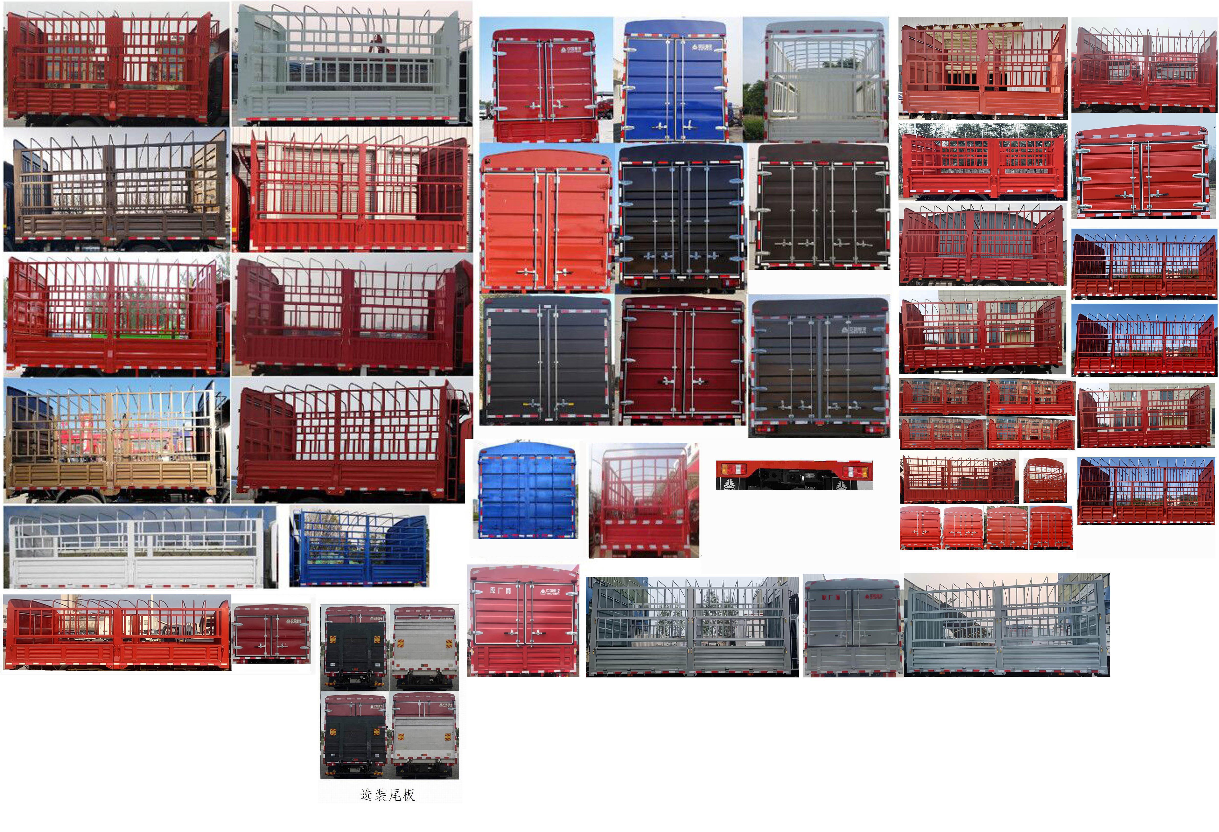 豪沃牌ZZ5107CCYH4215F1倉柵式運輸車公告圖片