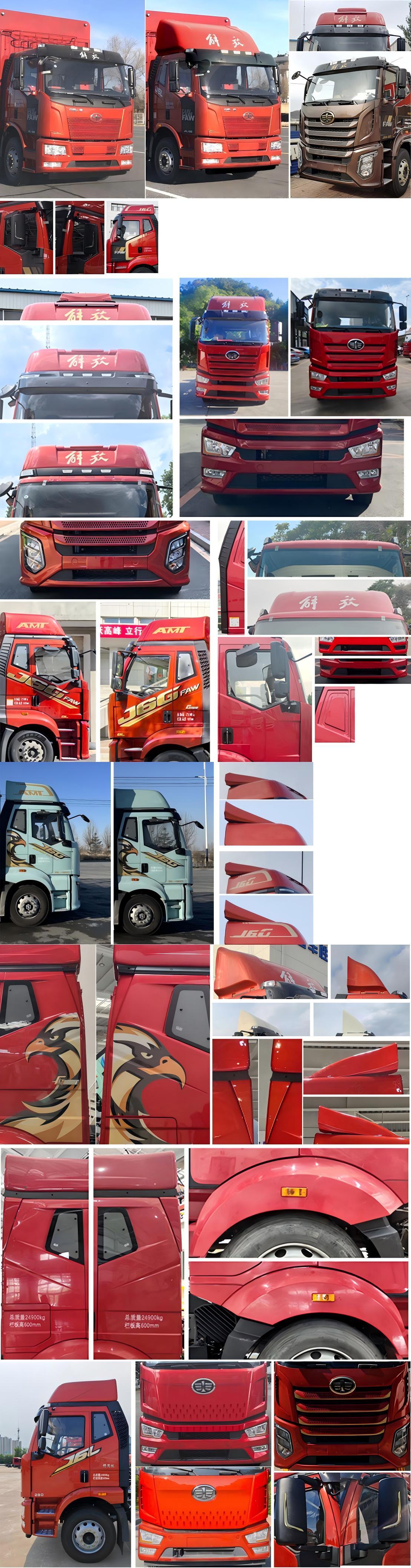 解放牌CA5250CCYP62K1L5T3E6倉(cāng)柵式運(yùn)輸車公告圖片