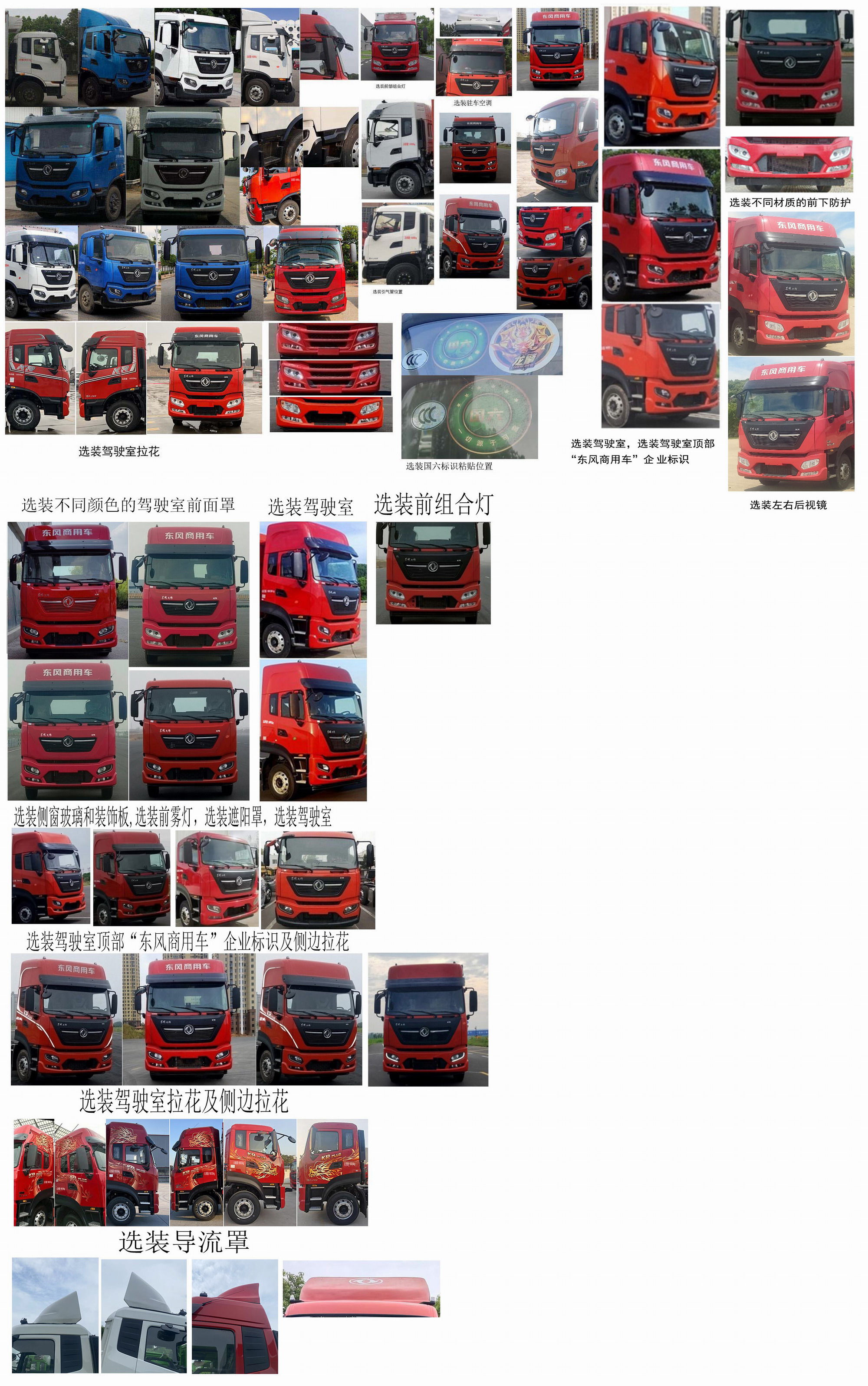 東風(fēng)牌DFH5160XLCEX6A冷藏車公告圖片